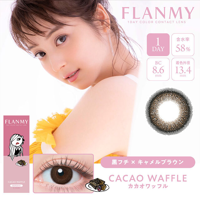 Flanmy Color Contact Lenses 每日即棄有色隱形眼鏡(1DAY)(10片裝)  Cacao Waffle