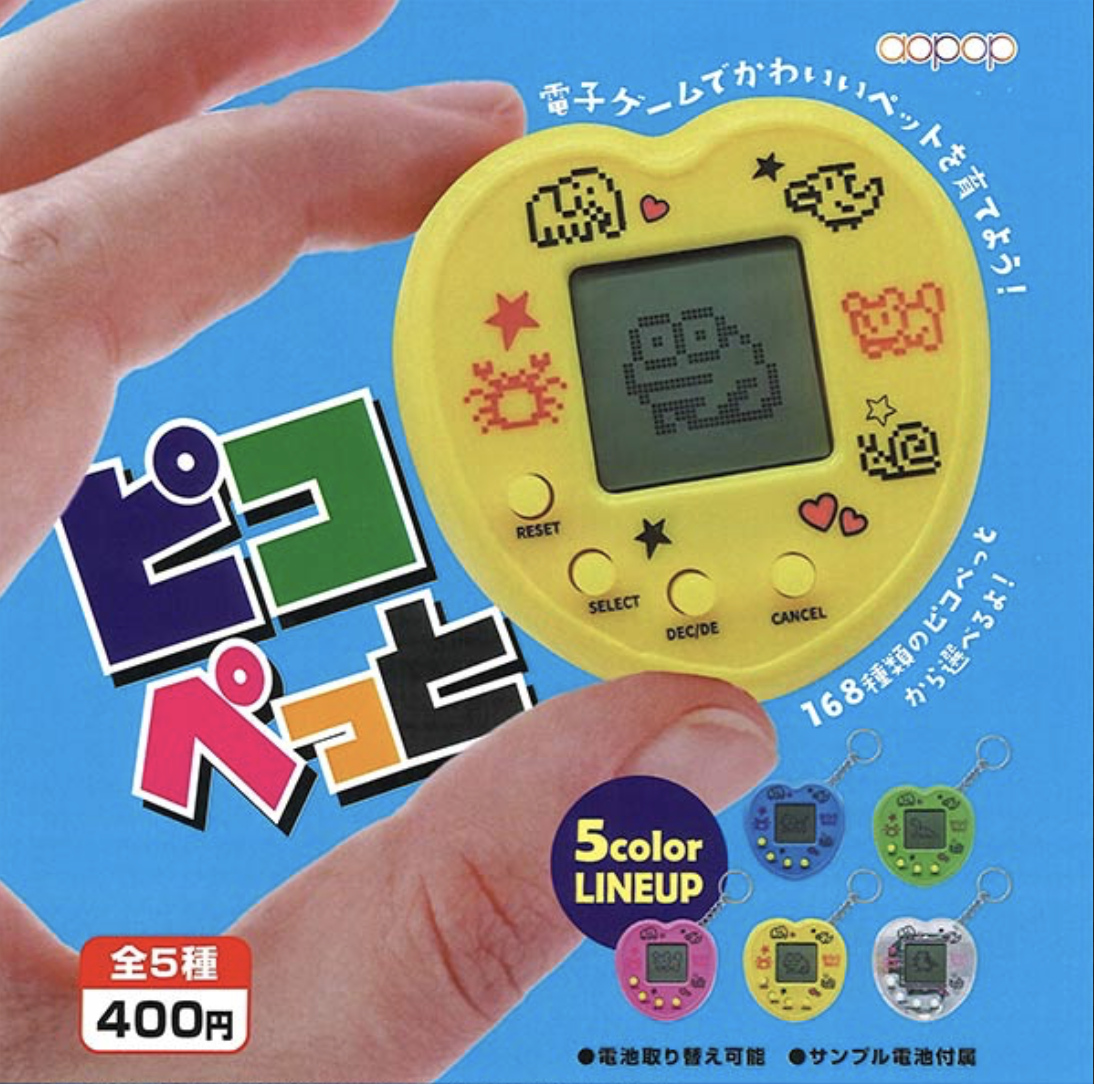 【現貨】電子寵物遊戲機扭蛋(全5種)