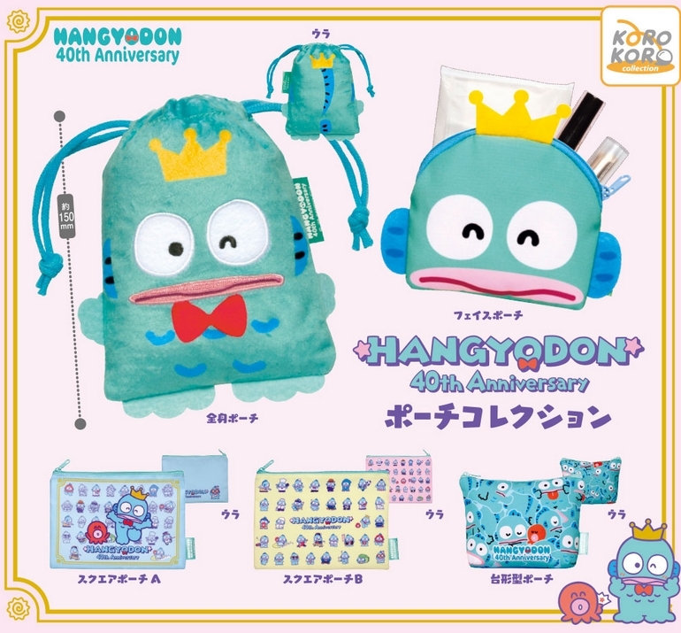 【現貨】Sanrio水怪收納袋扭蛋(全5種)