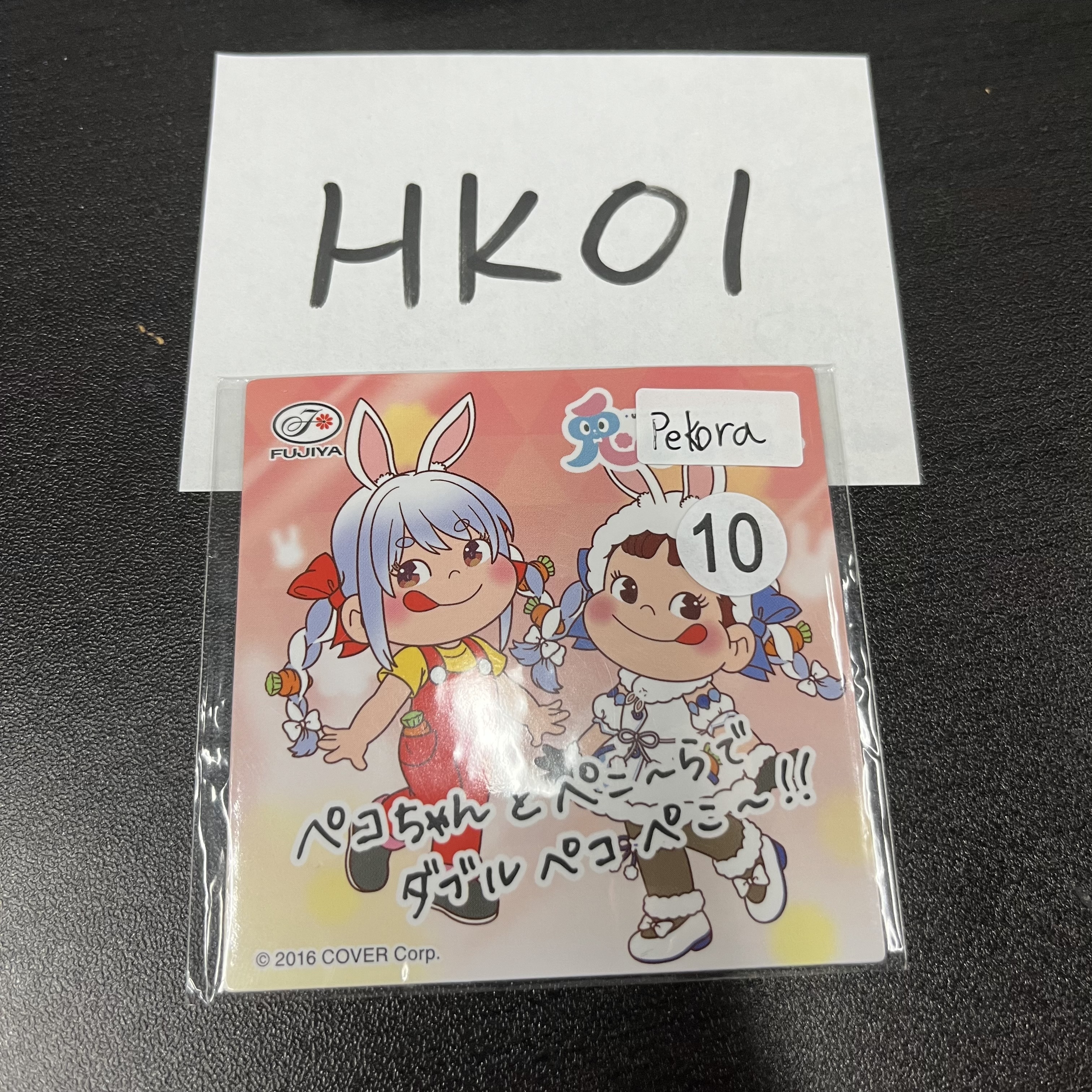 Hololive pekora 磁石 #HK01
