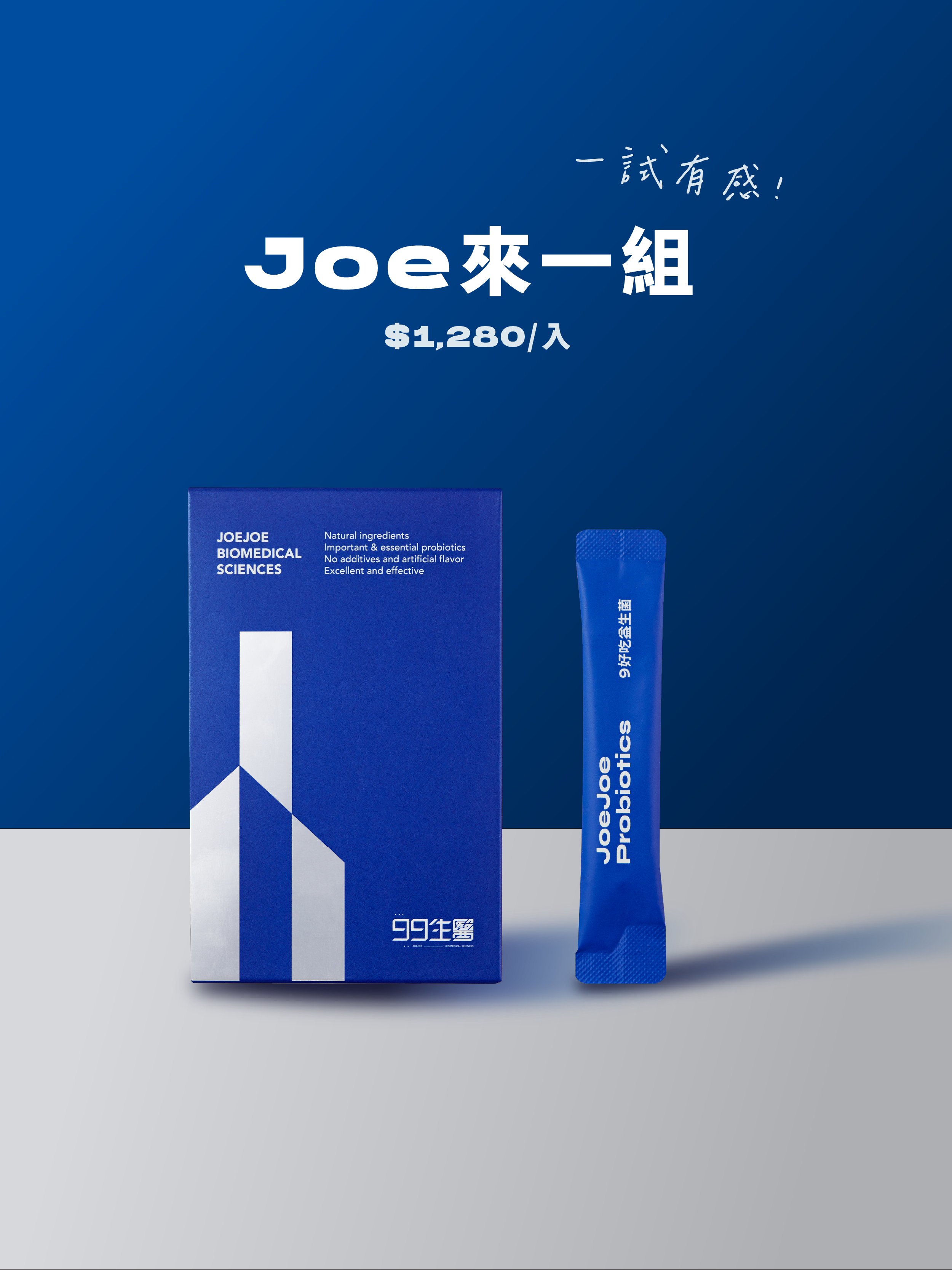 【好消化】9好吃益生菌 ＿  JOE來1組 (30包)