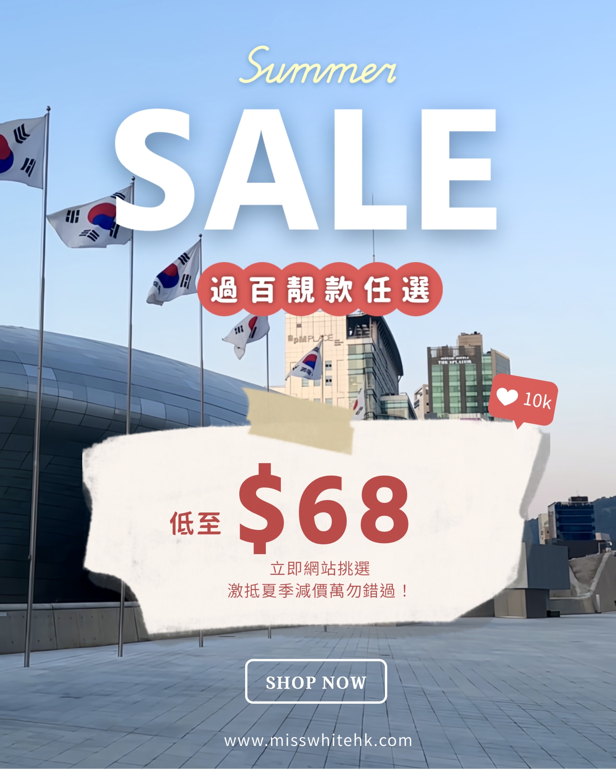 韓國連線,東大門女裝,店主實拍,韓國衫,韓國手袋,韓國代購,韓國直送,韓國連身裙,韓國鞋,韓國被,韓國美妝,韓國護膚品,韓國Oliveyoung,madeinkorea,香港女裝網店,misswhitehk,threads,korea