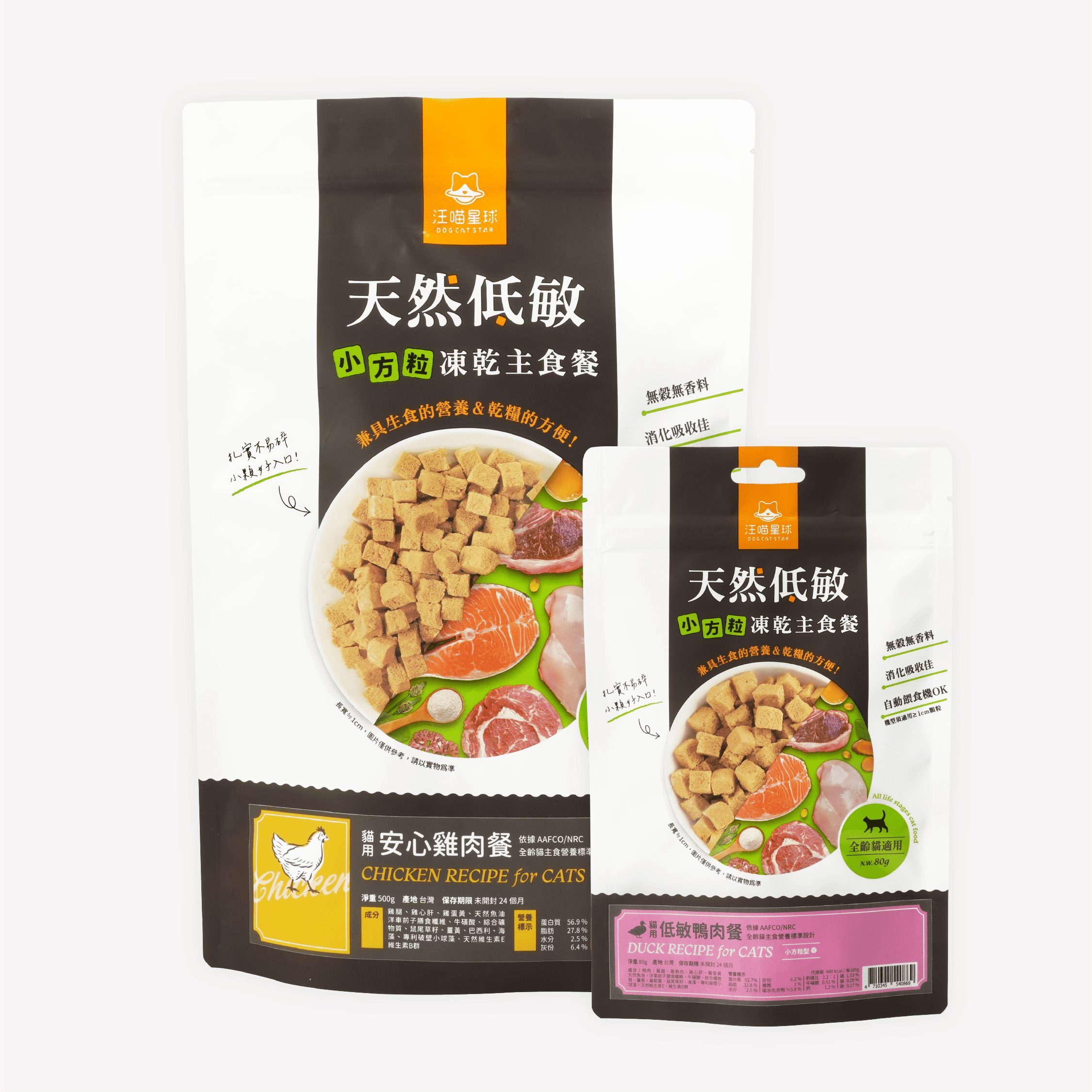 汪喵星球 - 貓咪冷凍乾燥生食餐 - 低敏鴨肉餐 *小方粒型 (80g/500g)