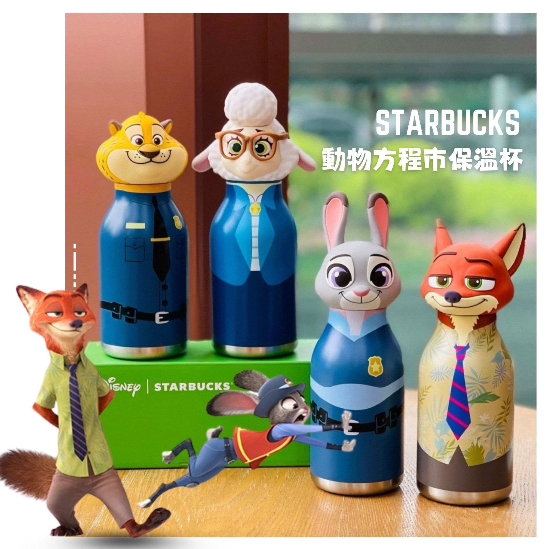 NICEDAY 代購 星巴克 Starbucks x 迪士尼 Disney 動物方程市 保溫杯 狐狸 兔子 胡尼克 哈茱蒂