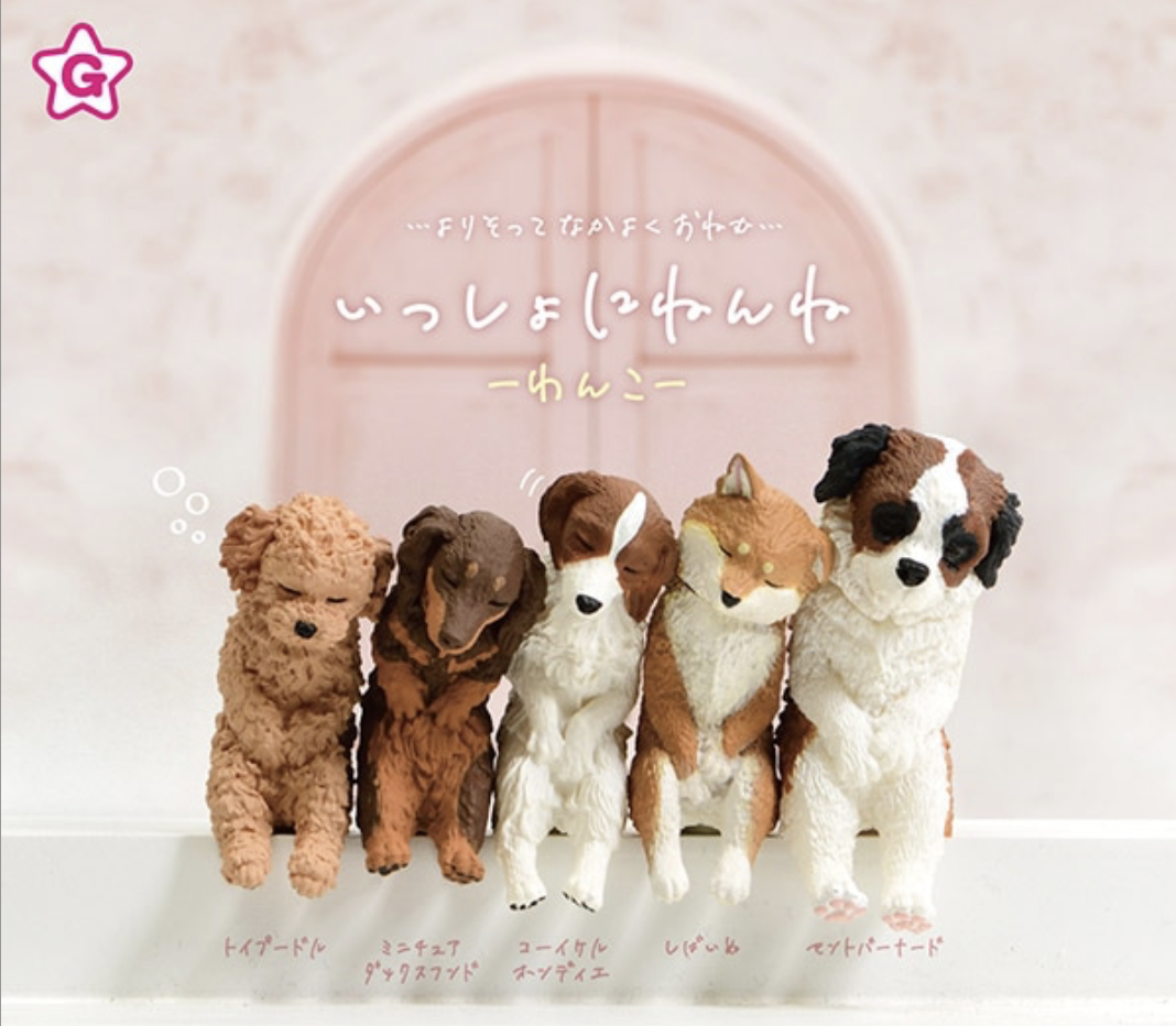 【現貨】睡在一起的小狗扭蛋(全5種)