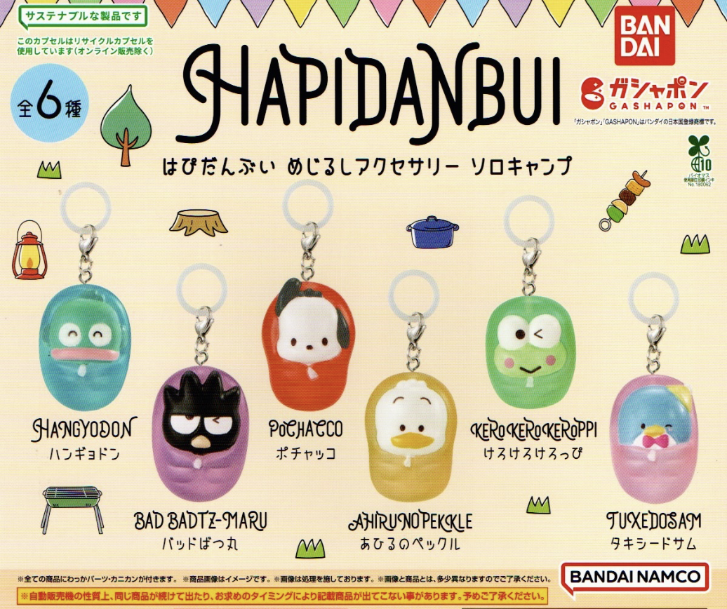 【現貨】Sanrio Hapidanbui 露營角色吊飾扭蛋(全6種)