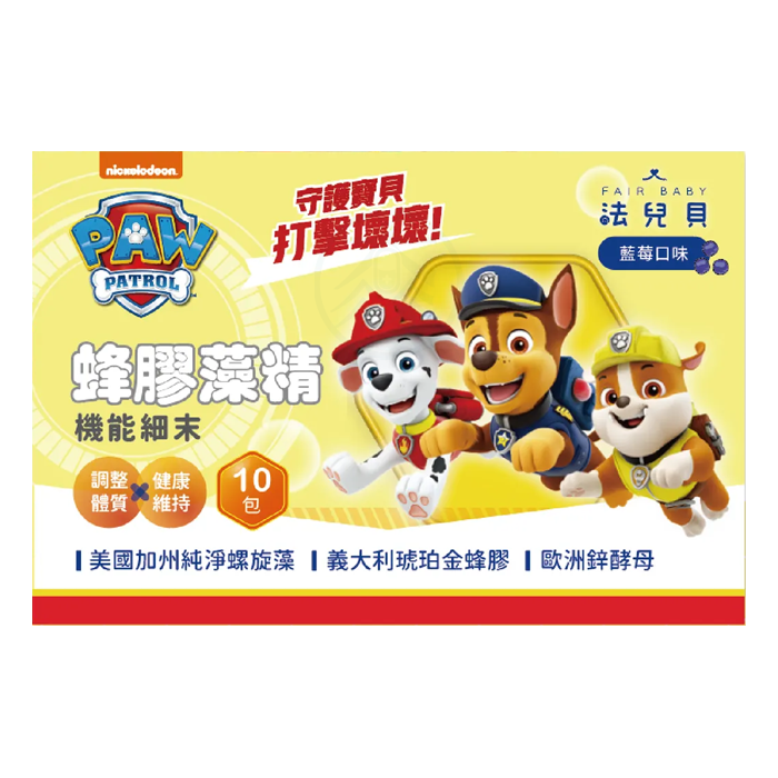 法兒貝 汪汪隊立大功 蜂膠藻精機能細末 藍莓口味 10包/盒