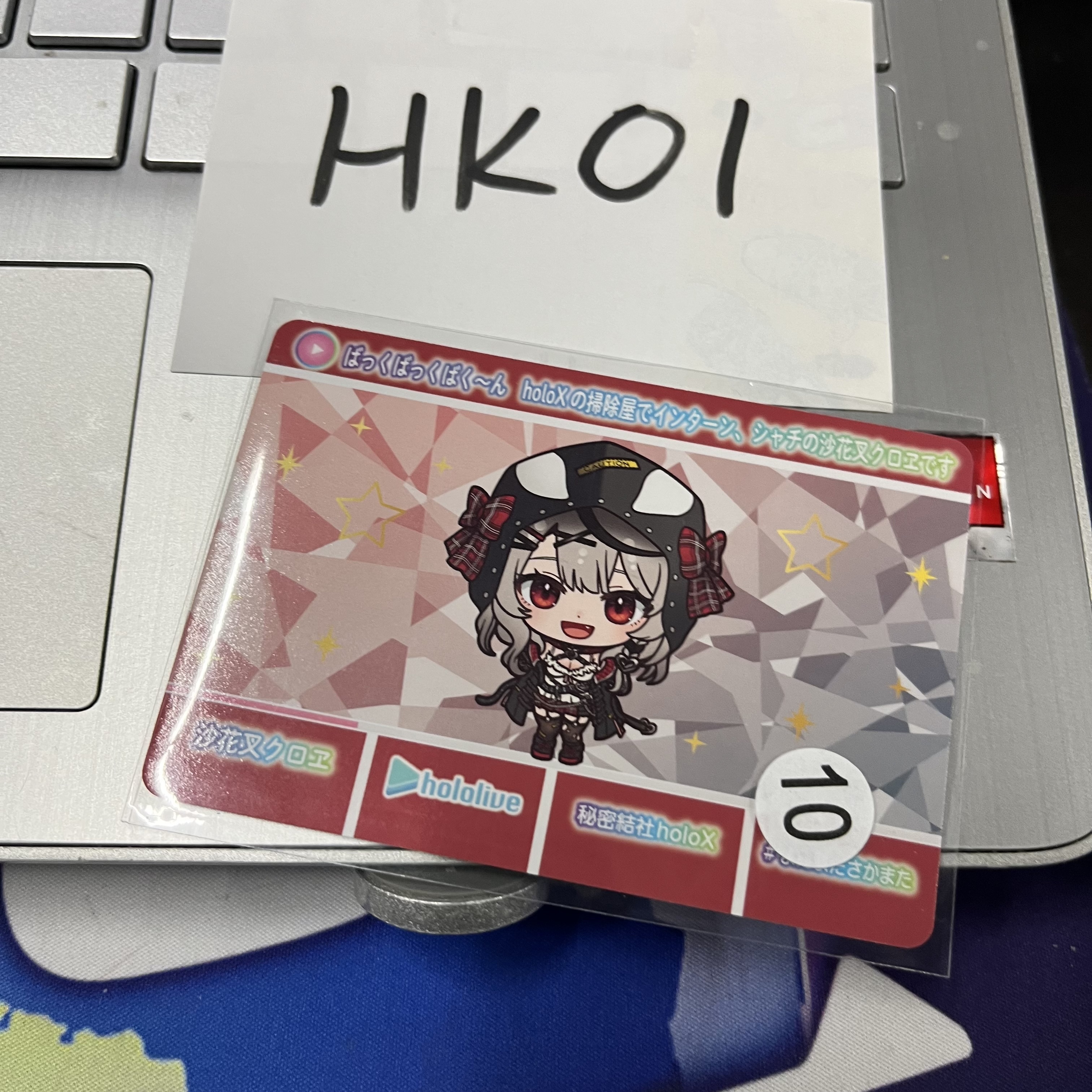 Hololive 沙花叉 小卡 #HK01