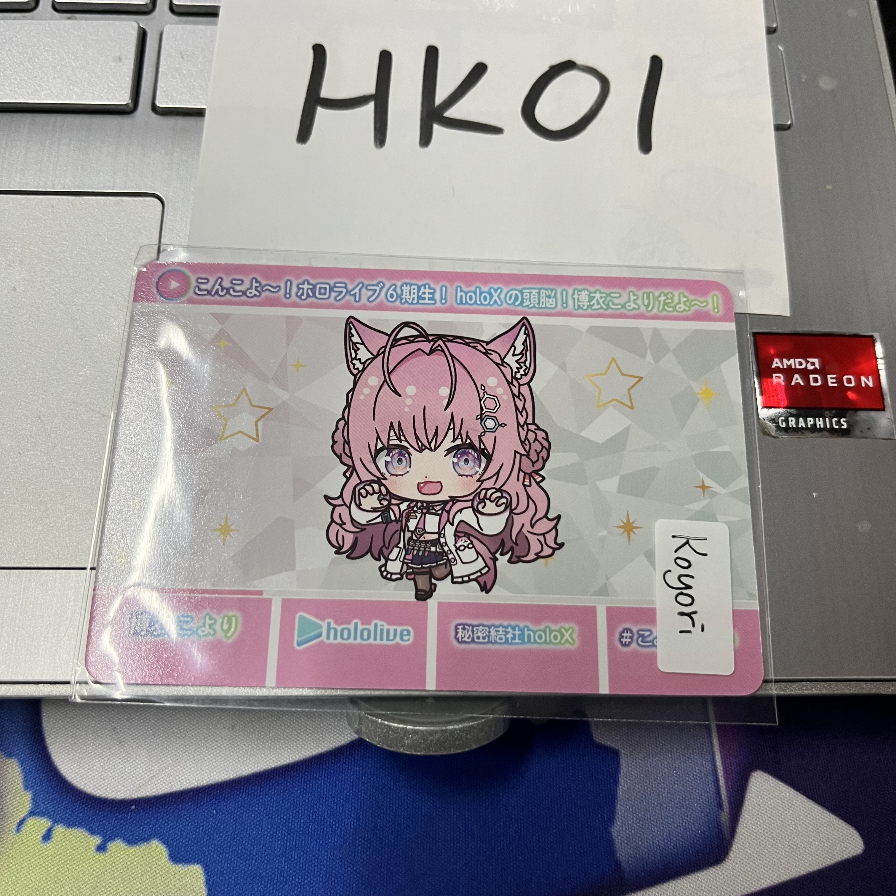 Hololive KOYORI 小卡 #HK01