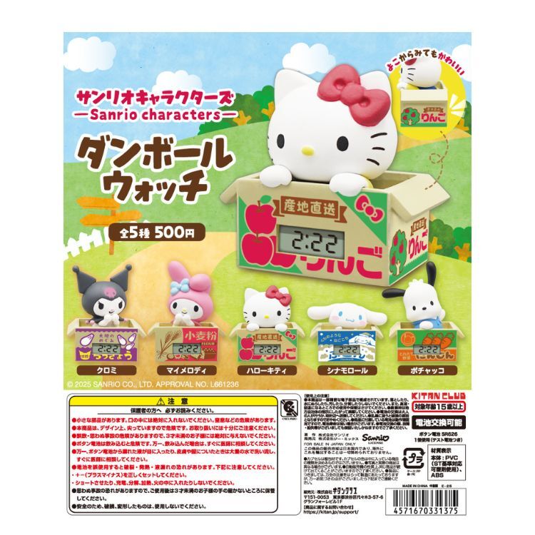 Kitan Club 三麗鷗角色紙箱時鐘扭蛋 轉蛋 (全5款)