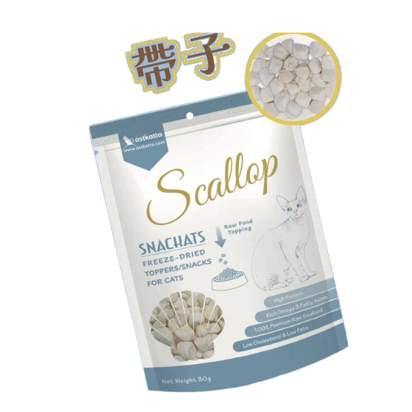 凍乾小食-帶子 (Omega 3) (30g)