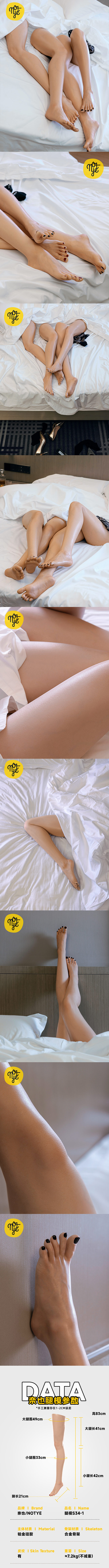 NOT YE 奈也娃娃 S34-1 擬真矽膠腿模-7.2kg silicone sex doll torso