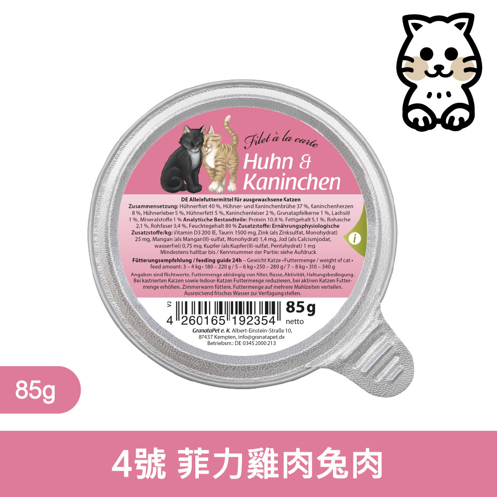 朕的情人貓主食餐盒-4號-菲力雞肉+兔肉 (85g)