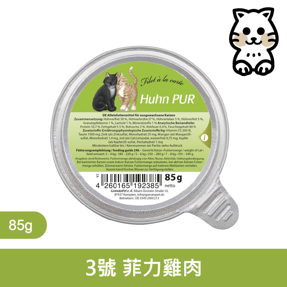 朕的情人貓主食餐盒-3號-菲力雞肉 (85g)