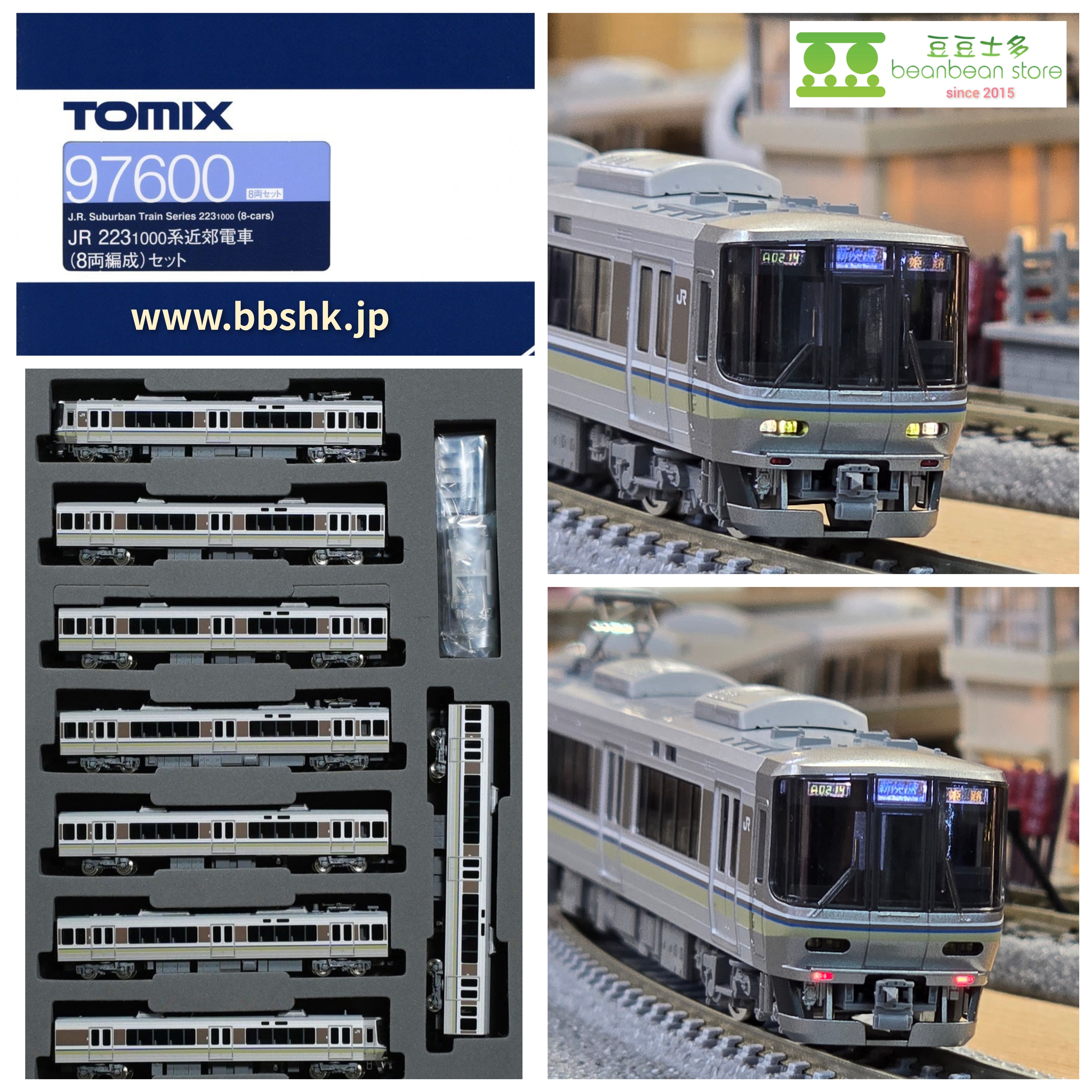 TOMIX 97600 JR 223-1000系近郊電車(8両)