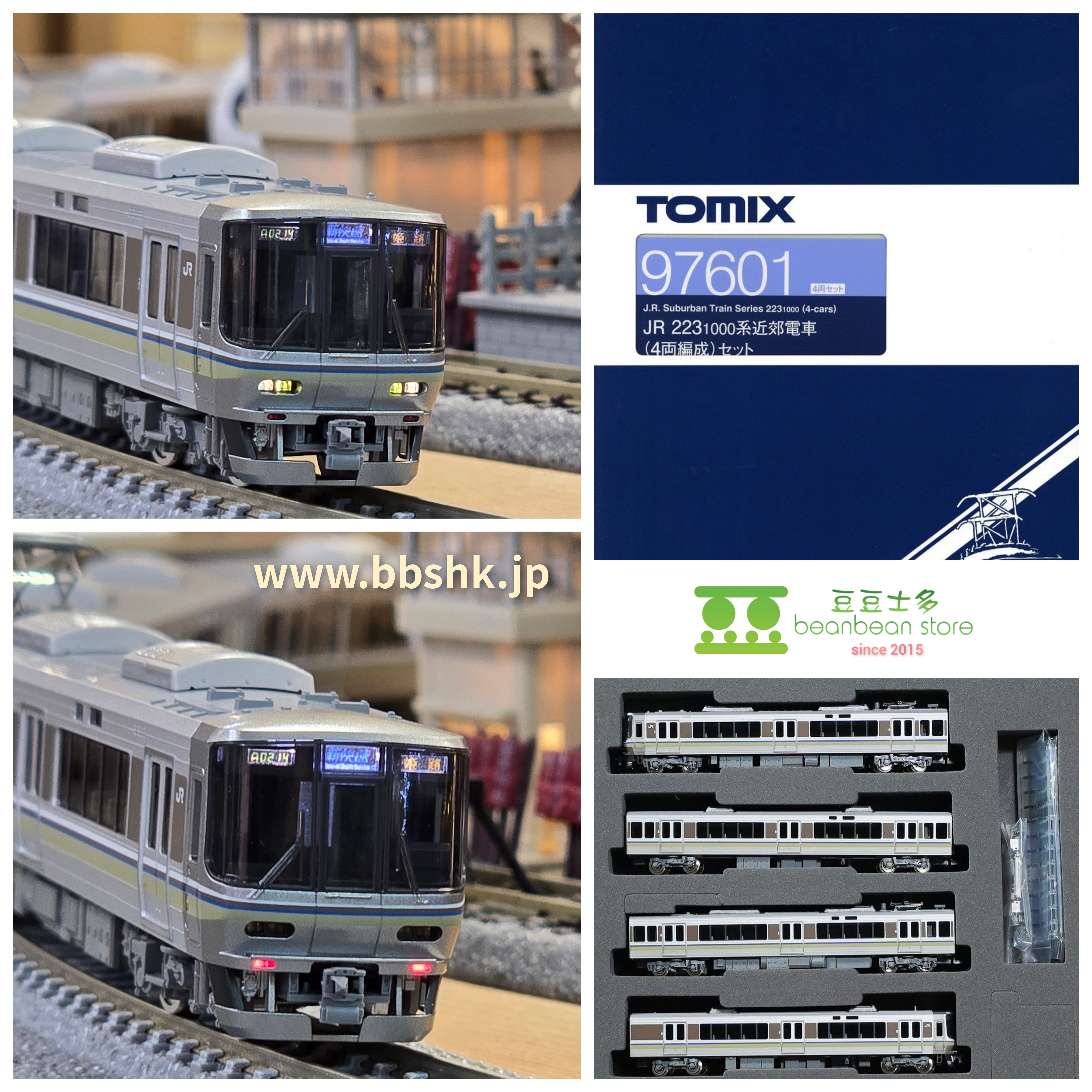 TOMIX 97601 JR 223-1000系近郊電車(4両)