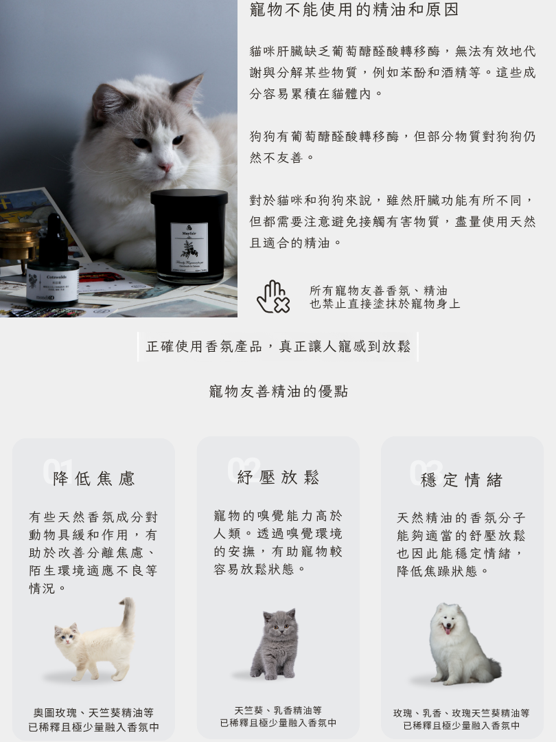 寵物友善精油擴香