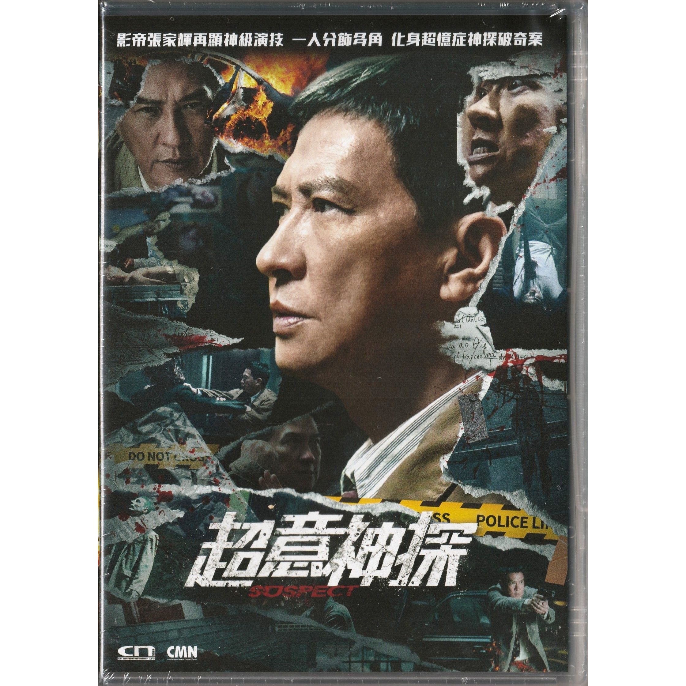 超意神探 (2024) (DVD) [訂貨]