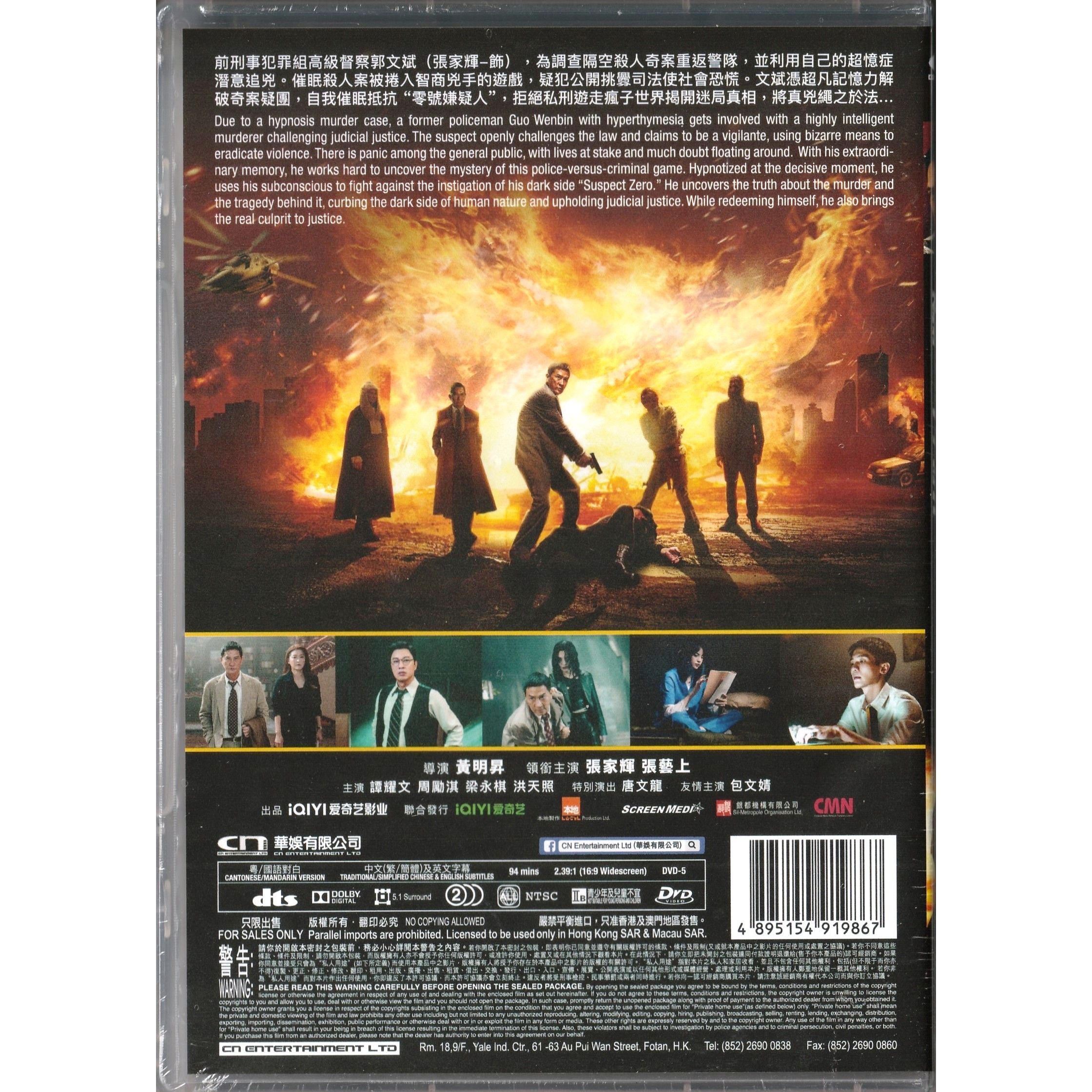 超意神探 (2024) (DVD) [訂貨]