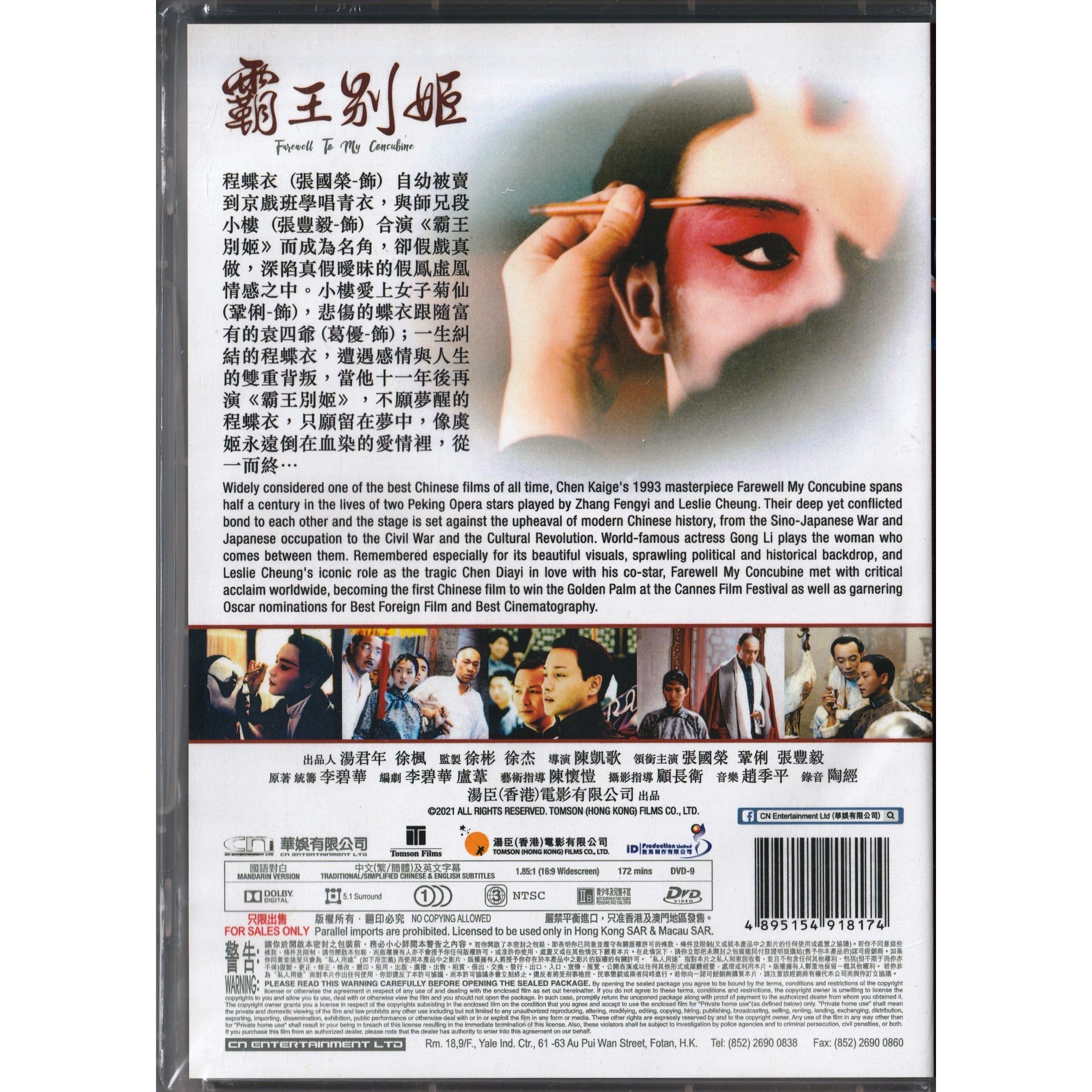 Farewell To My Concubine (1993) (DVD)
