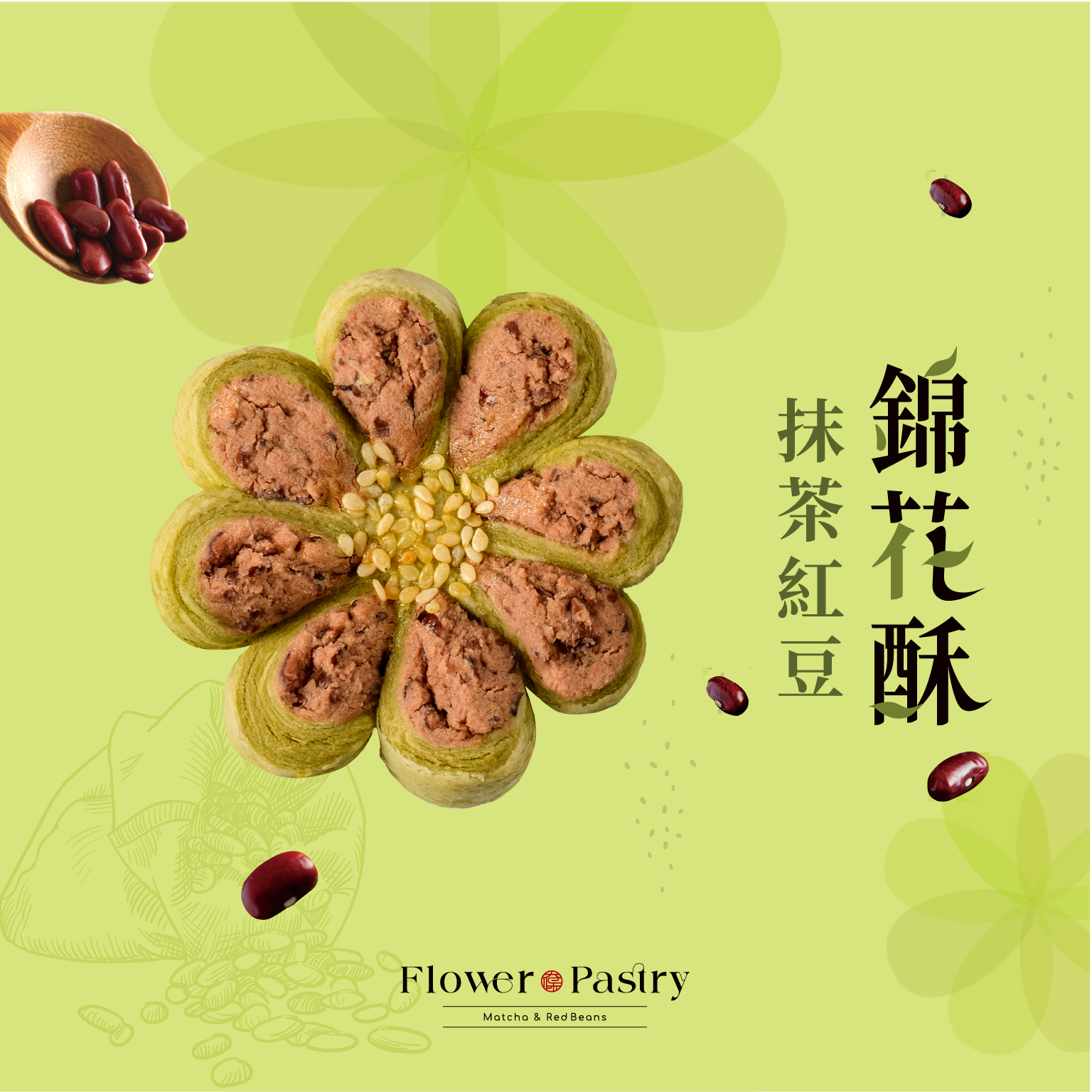 【太保制餅】靜岡抹茶紅豆錦花酥