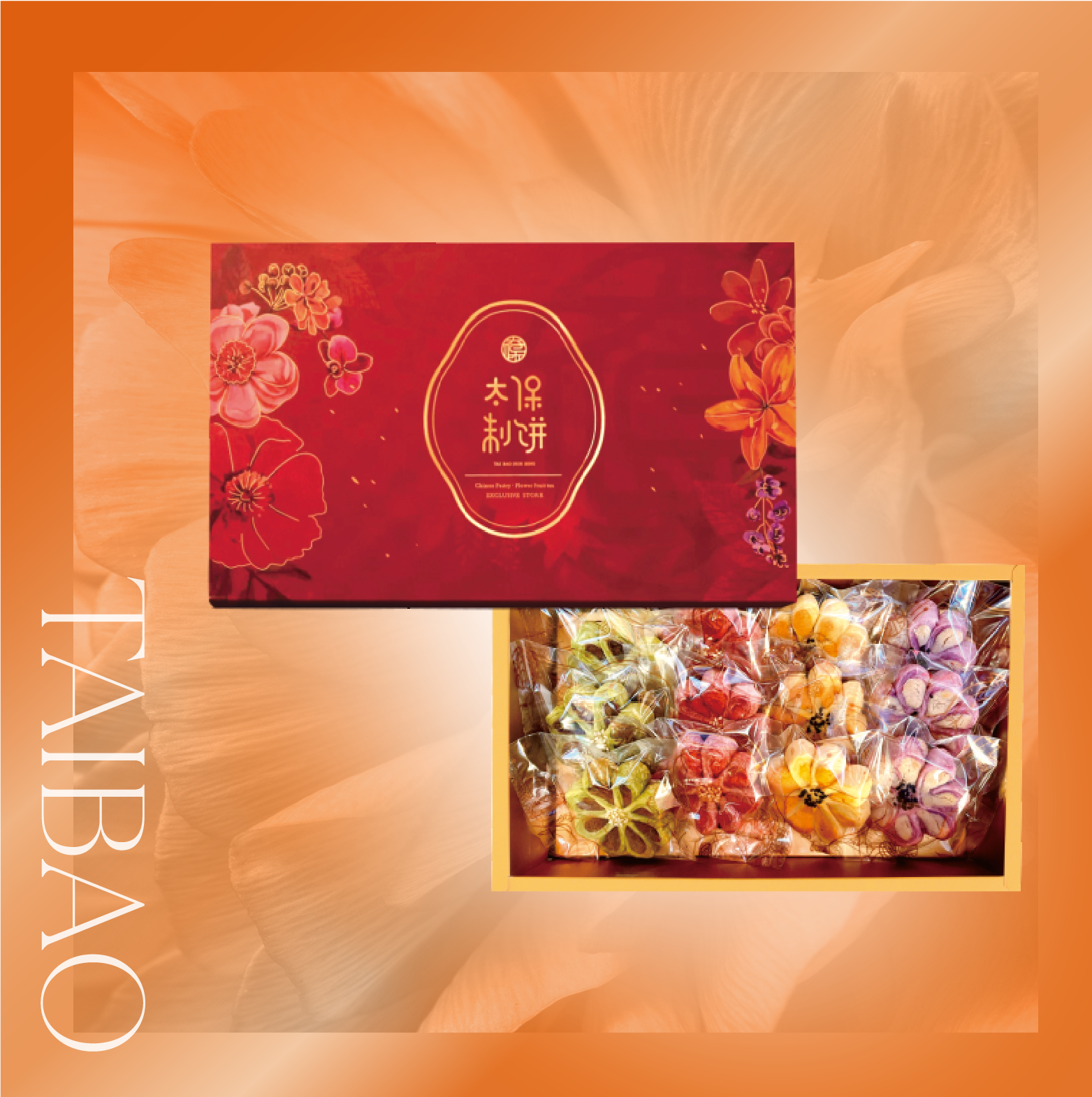 【太保制餅】2025錦上添花-綜合錦花酥12入