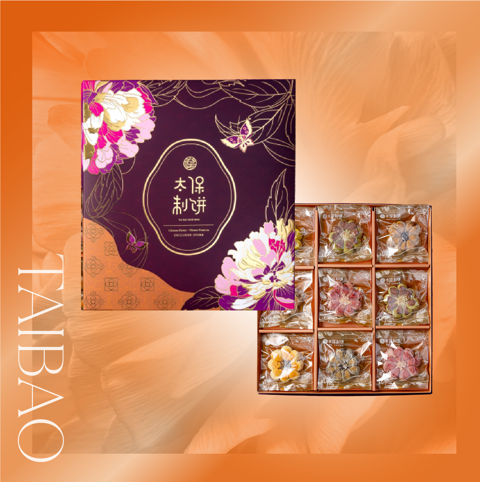 【太保制餅】花月紫珠寶盒B款 禮盒