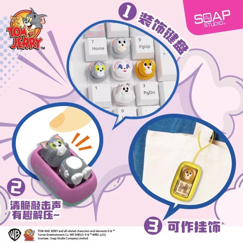 TOM & JERRY 湯姆貓 傑利鼠 解壓按鍵 盲盒