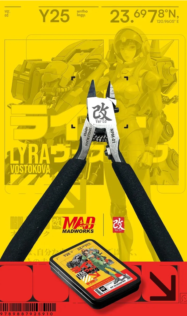 MADWORKS x 改Ver.Ed 剪鉗