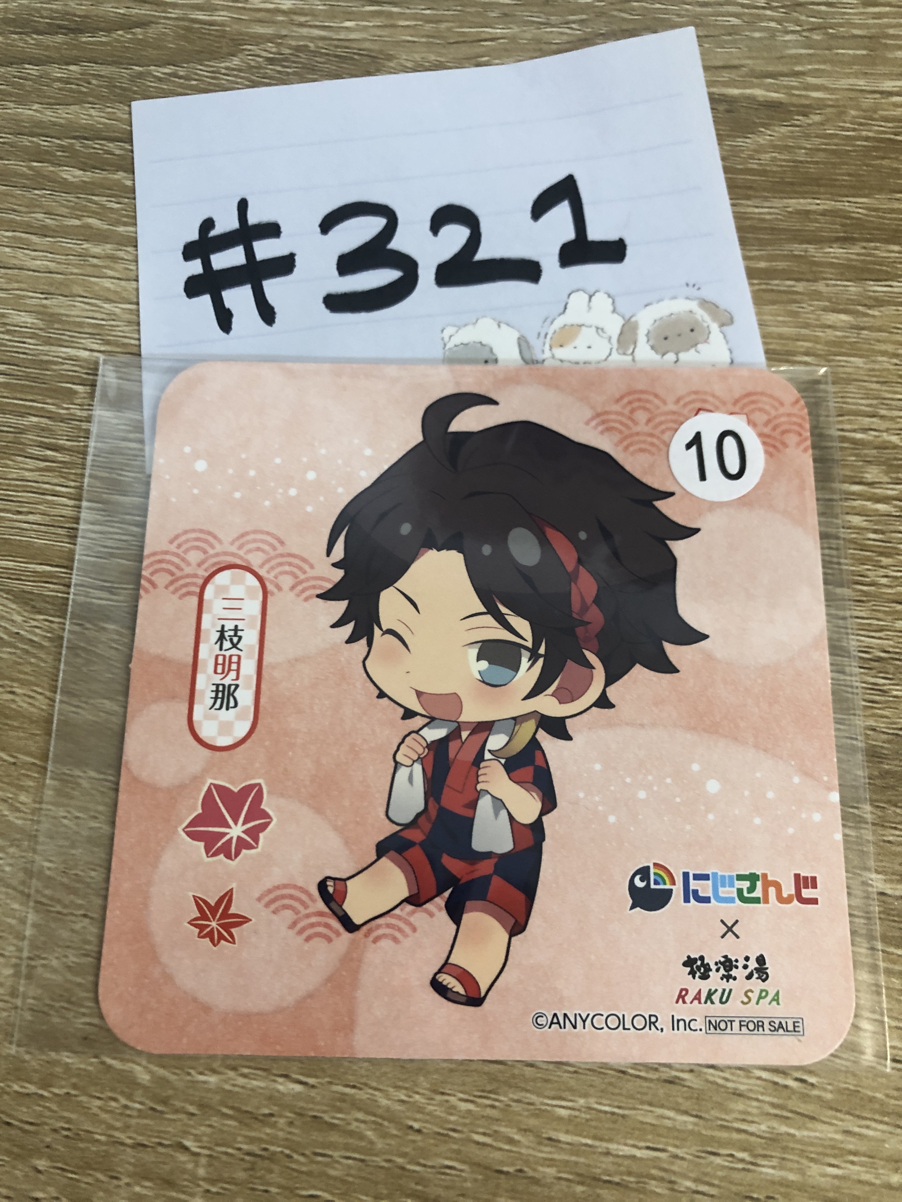 彩虹社 三枝 杯墊#321