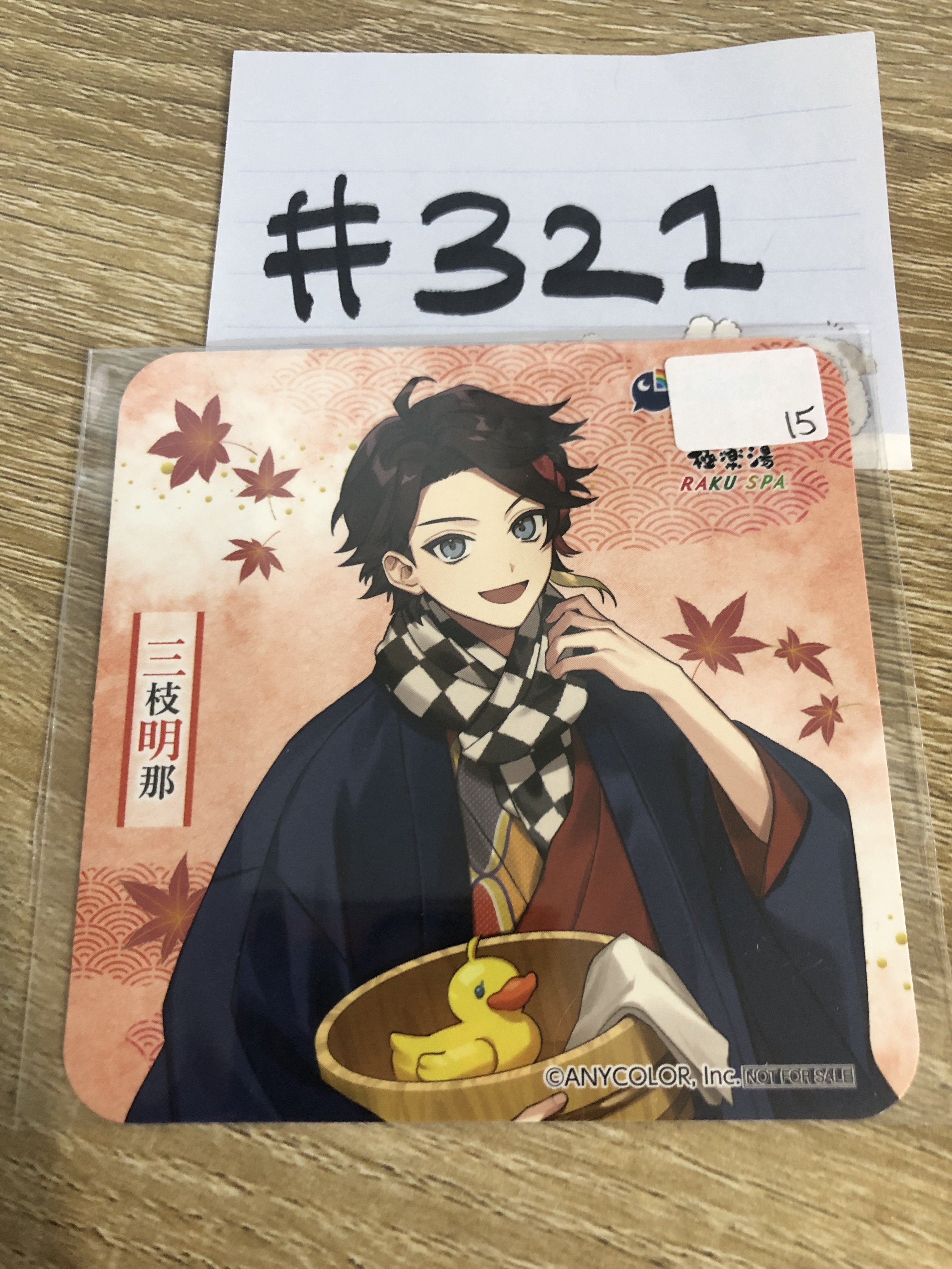 彩虹社 三枝 杯墊#321