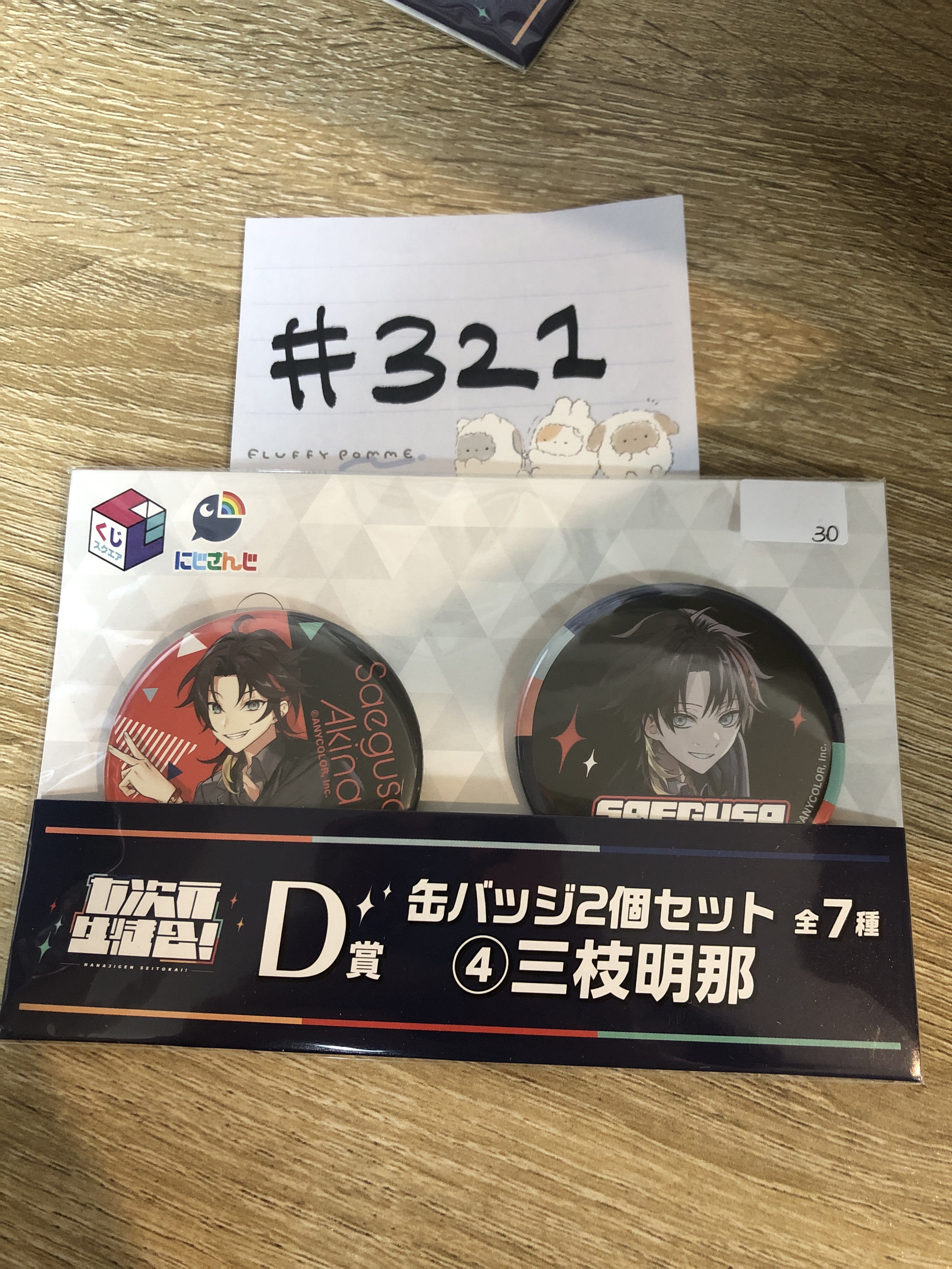 彩虹社 三枝 襟章SET#321