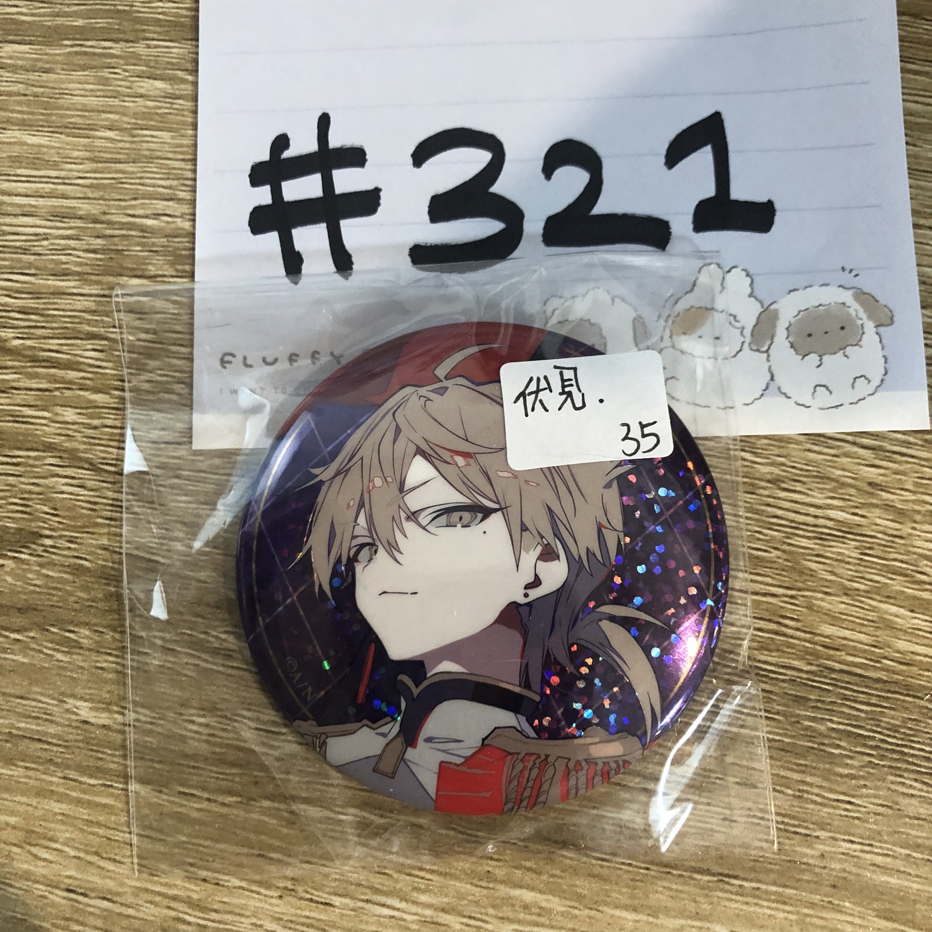 彩虹社 伏見 襟章#321