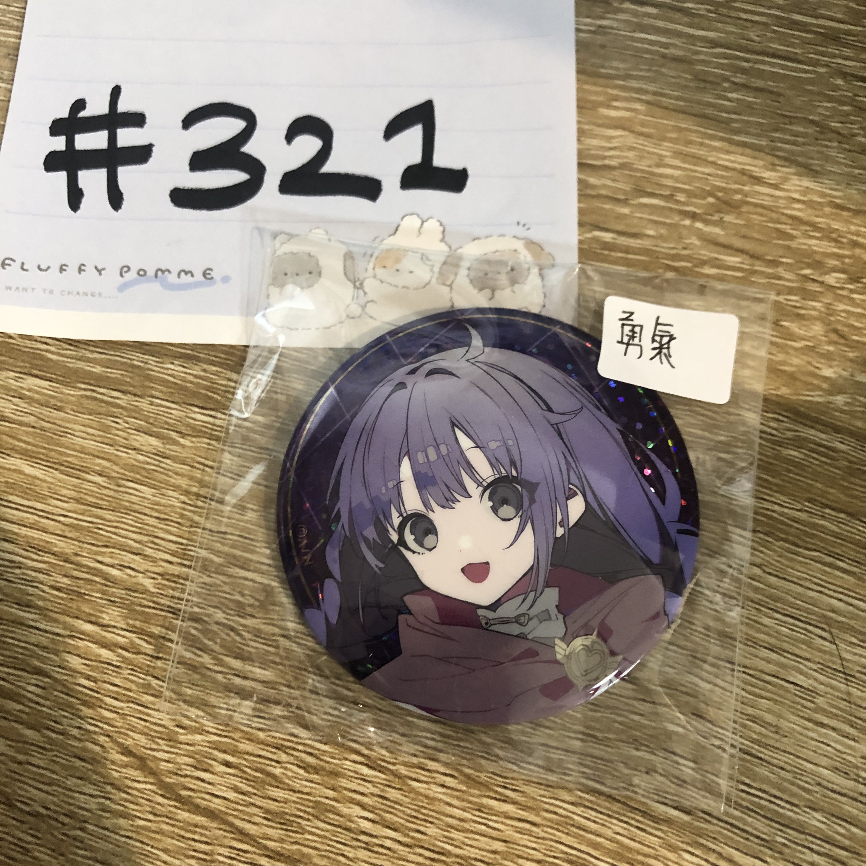 彩虹社 勇氣 襟章#321