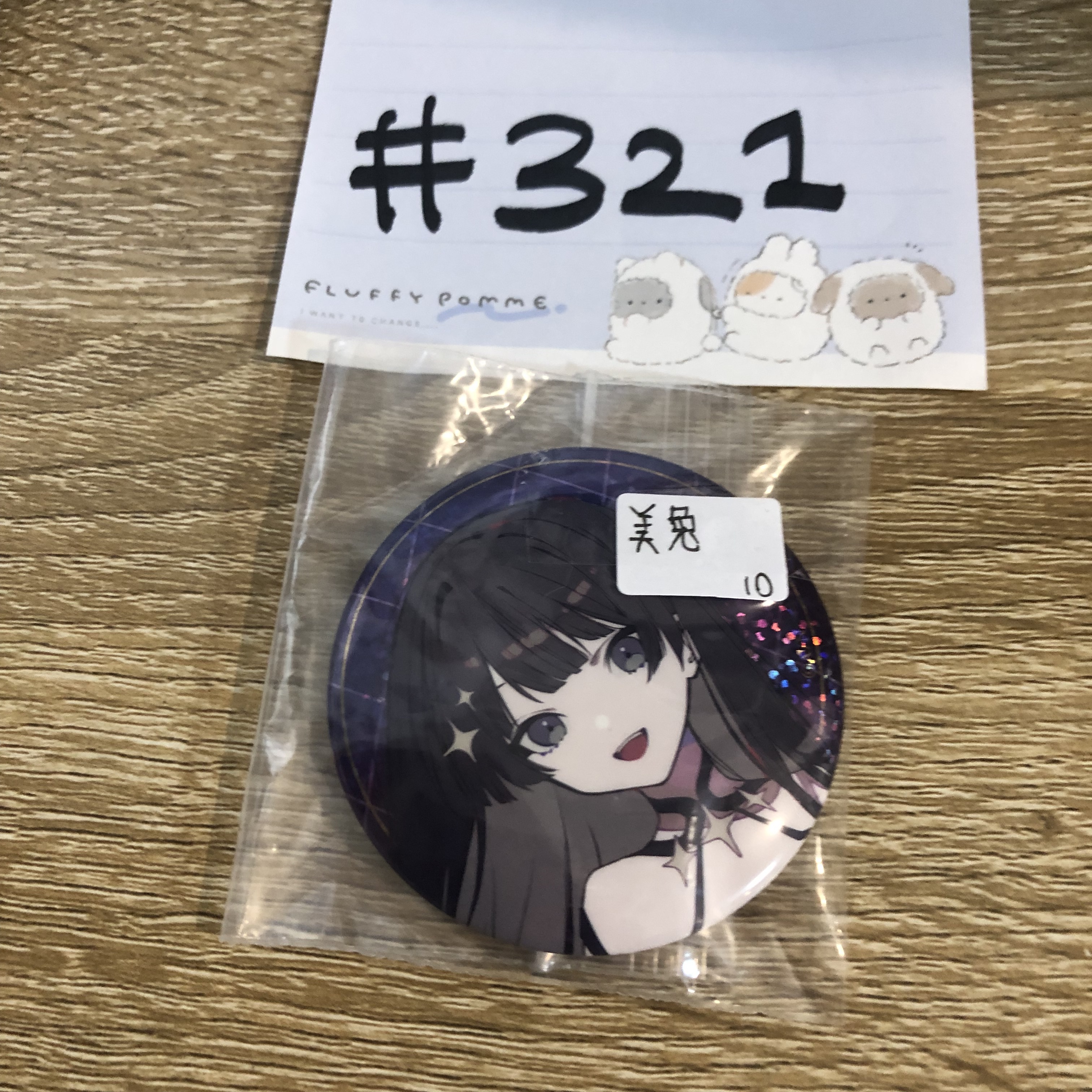 彩虹社 美兔 襟章#321