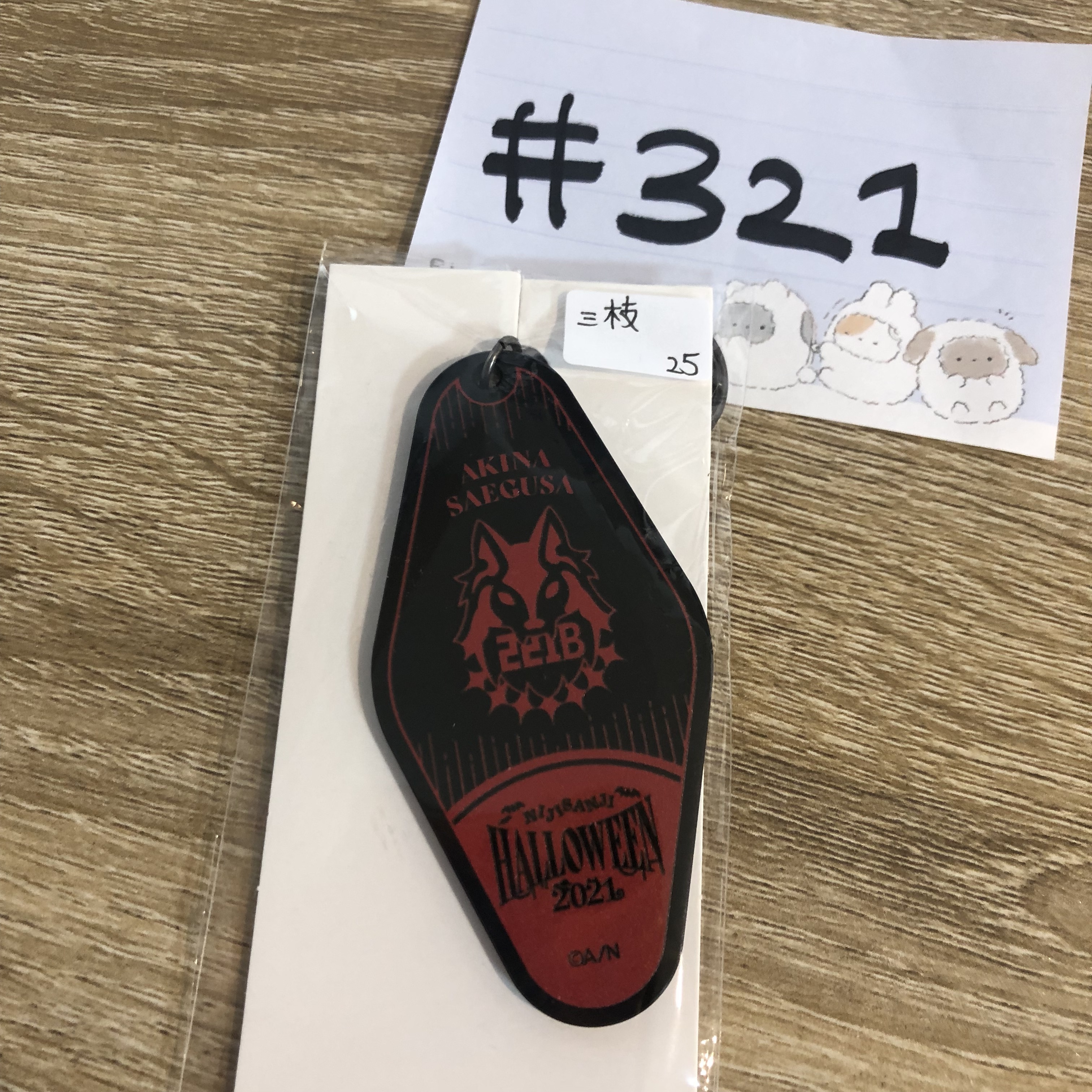 彩虹社 三枝 掛件#321