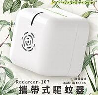 家用電子驅蚊器