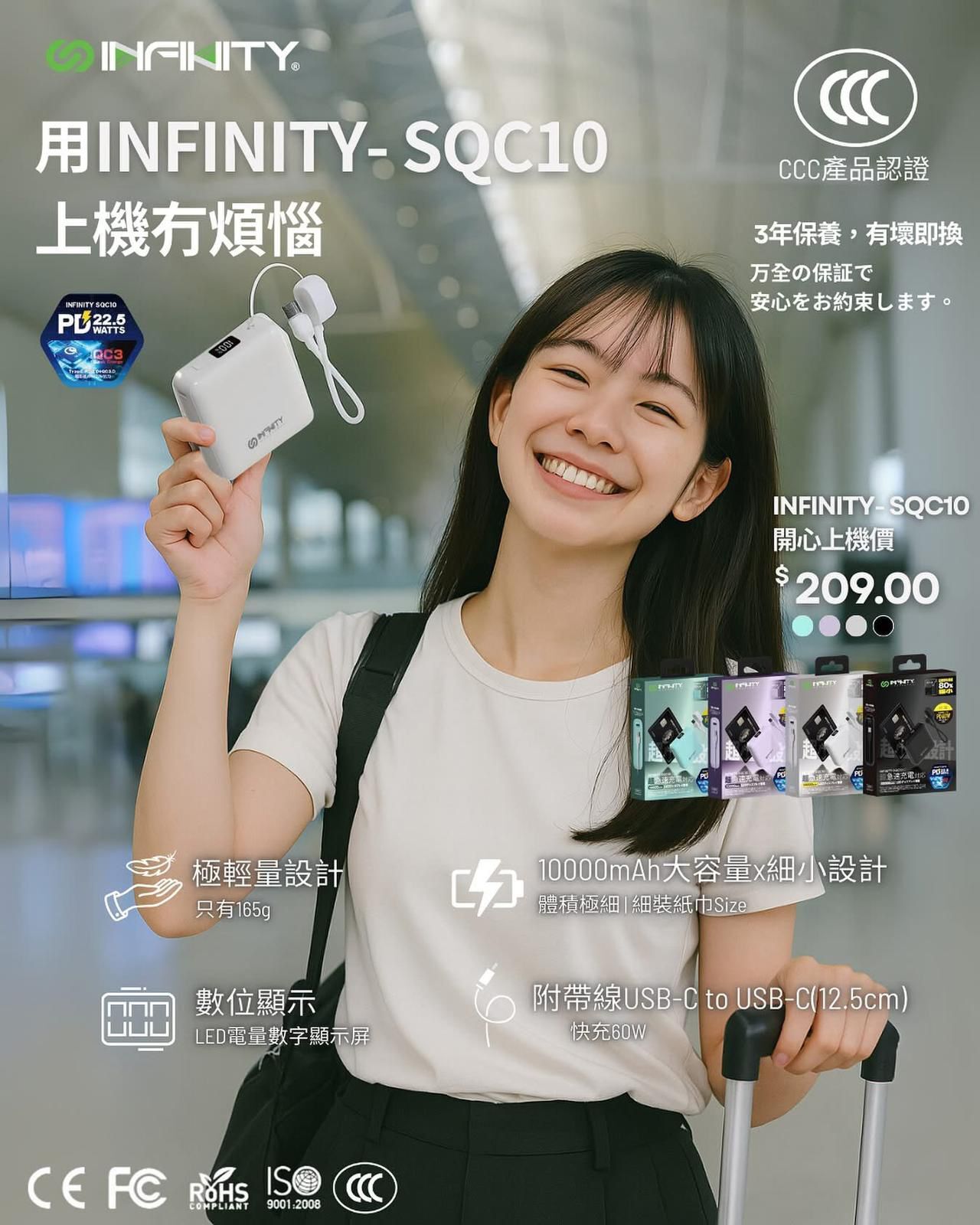 INFINITY SQC10 10000mAh 自帶線行動電源（CCC認證) 丨原裝行貨