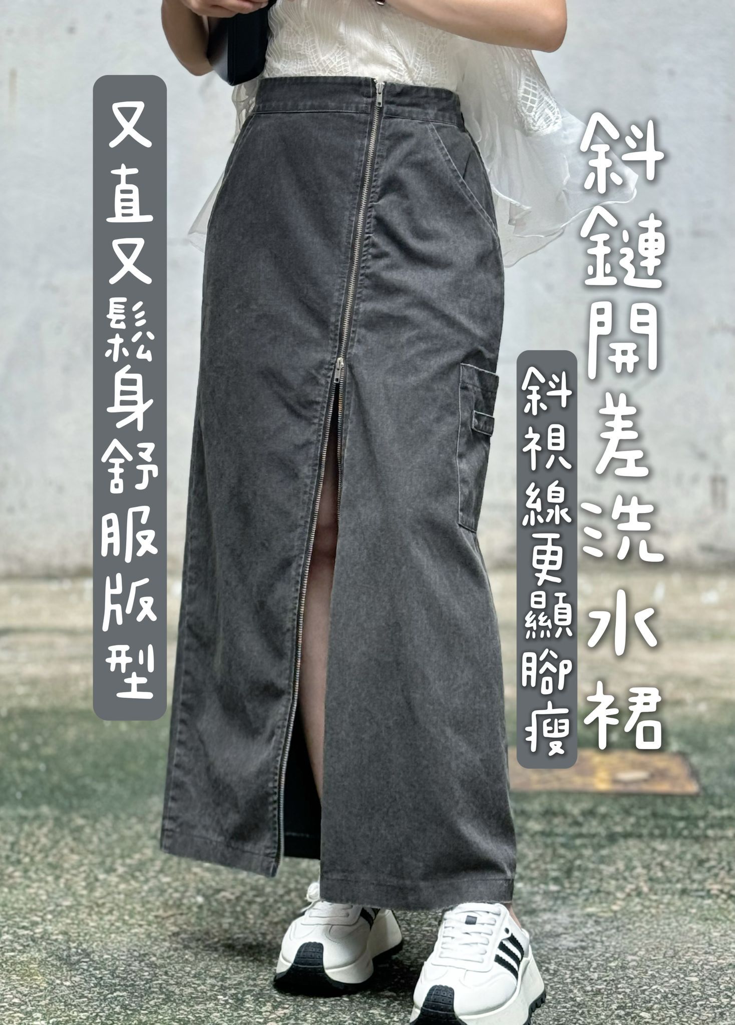 SK#7620 🤍斜鏈開差洗水牛仔裙🛠️