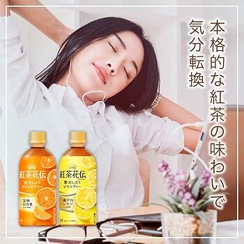 日本 紅茶花傳 瀨戶內 檸檬 紅茶 440ml