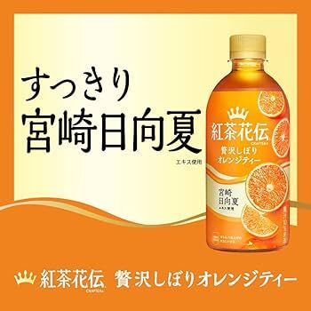 日本 紅茶花傳 宮崎日向夏柑橘紅茶 440ml