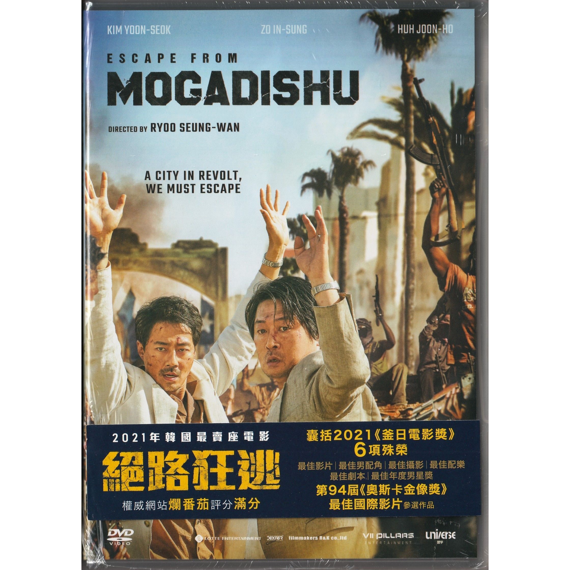 絕路狂逃 (2021) (DVD)