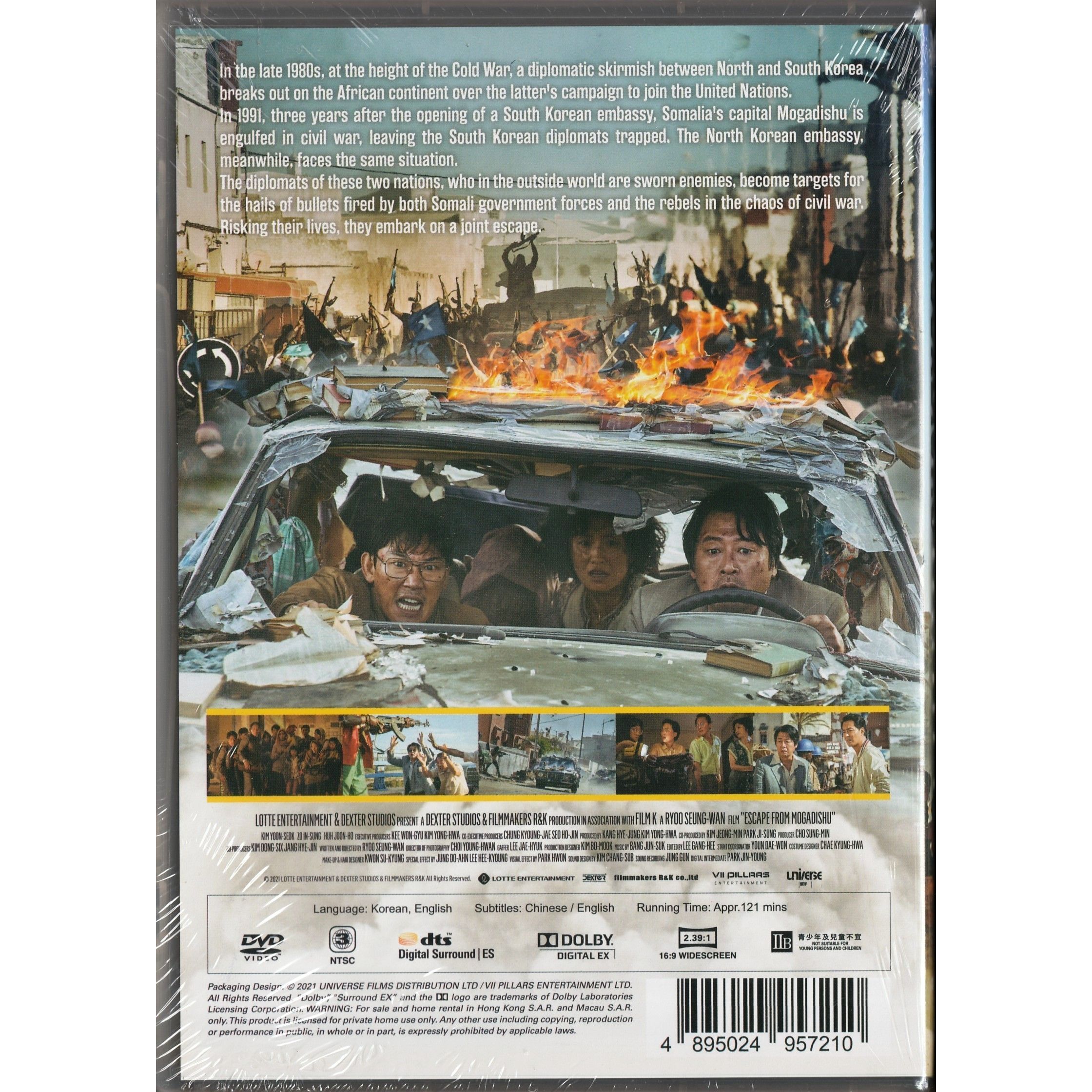 絕路狂逃 (2021) (DVD)