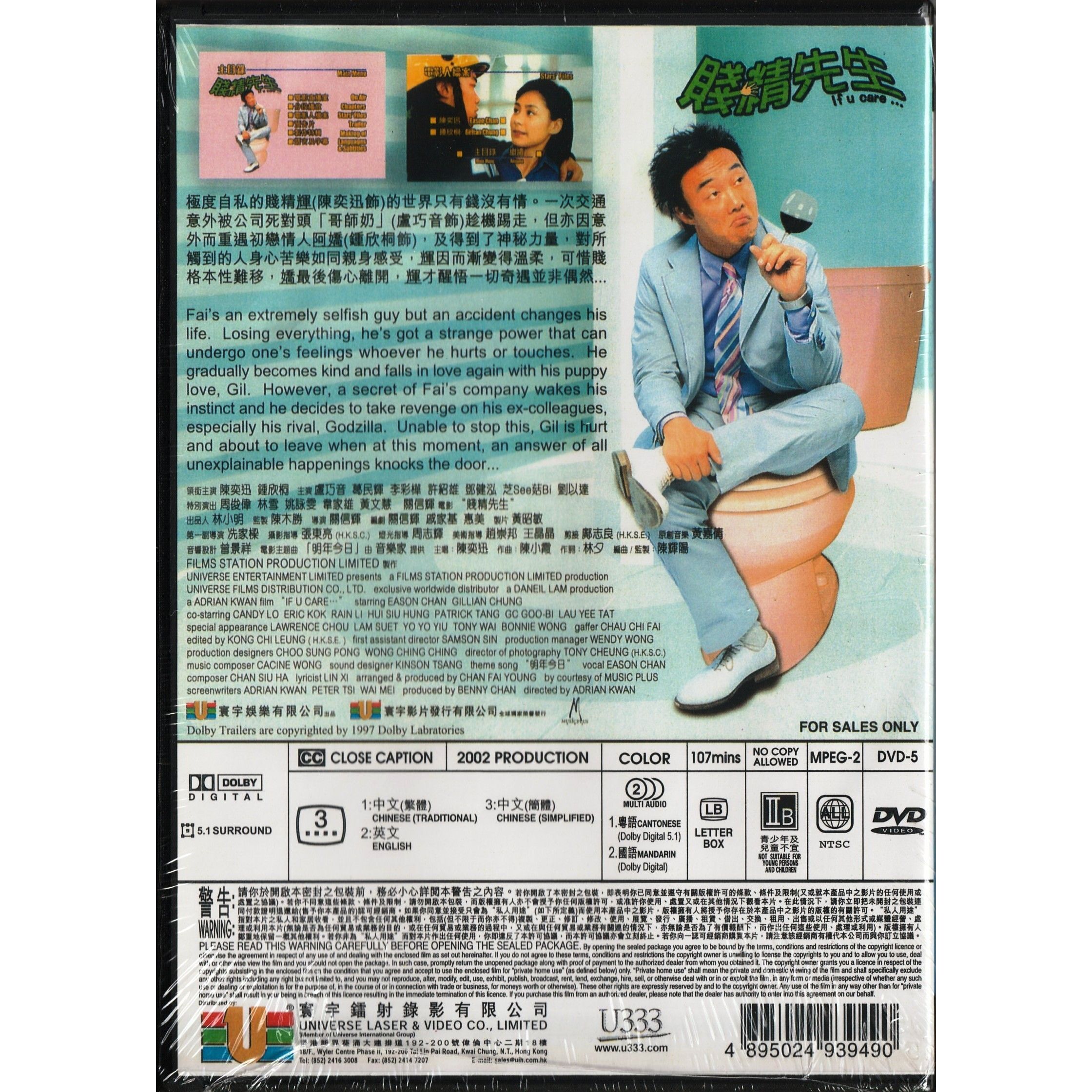 賤精先生 (2002) (DVD) [訂貨]