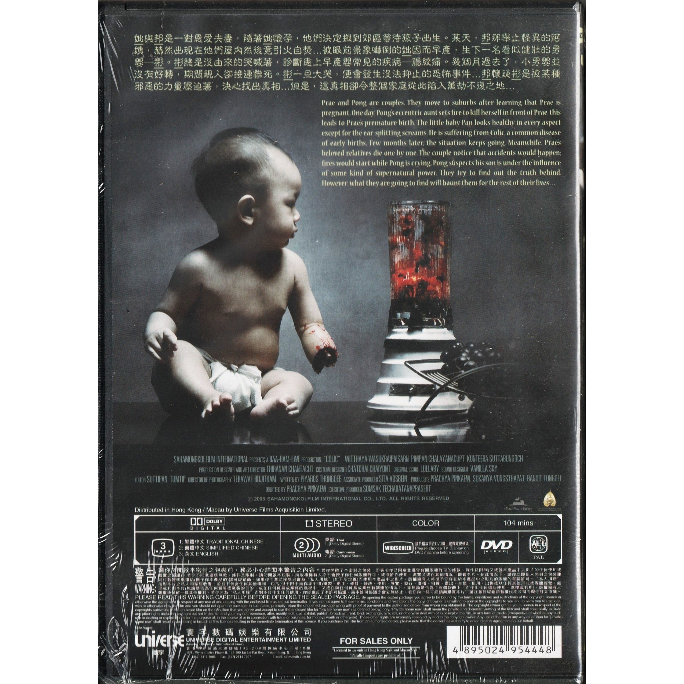 靈嬰煞 (2006) (DVD)