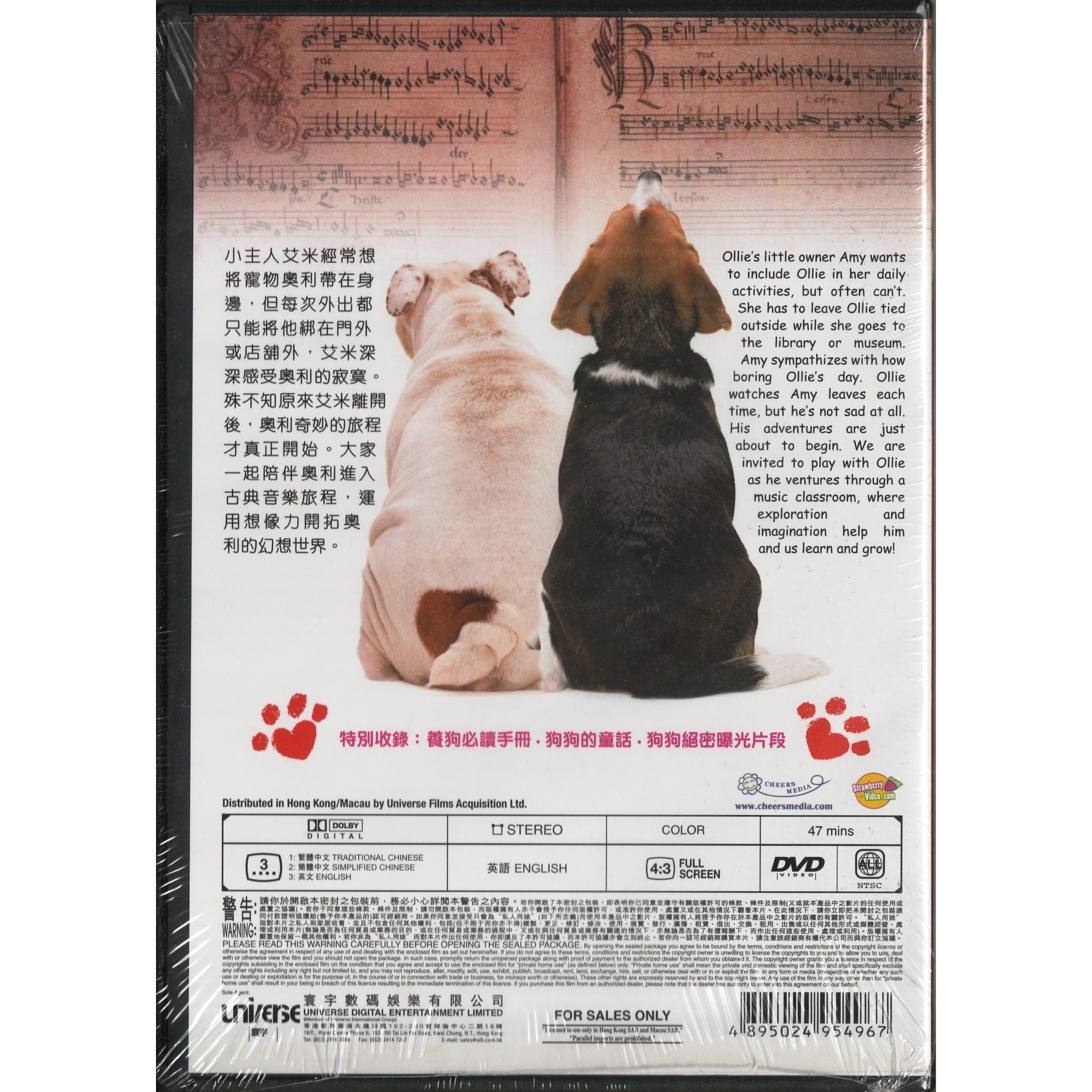 當小狗遇上古典音樂 (DVD)