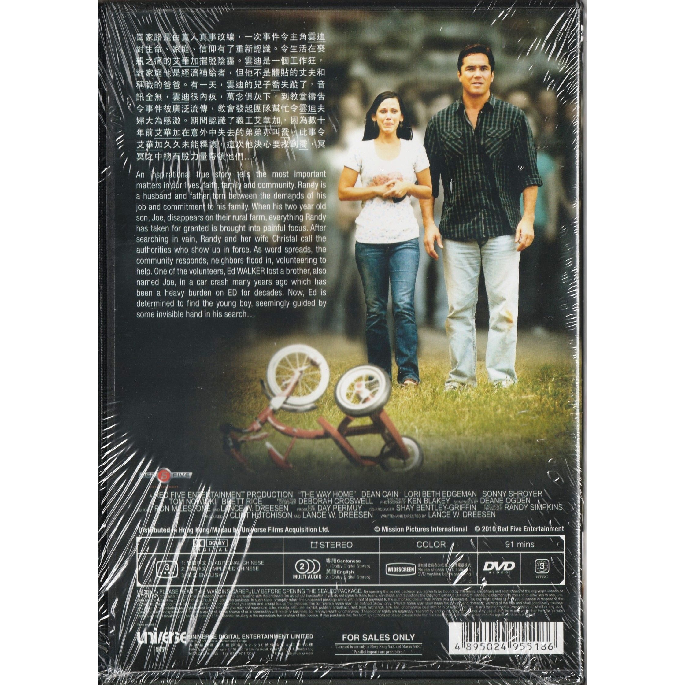 回家路 (2010) (DVD)