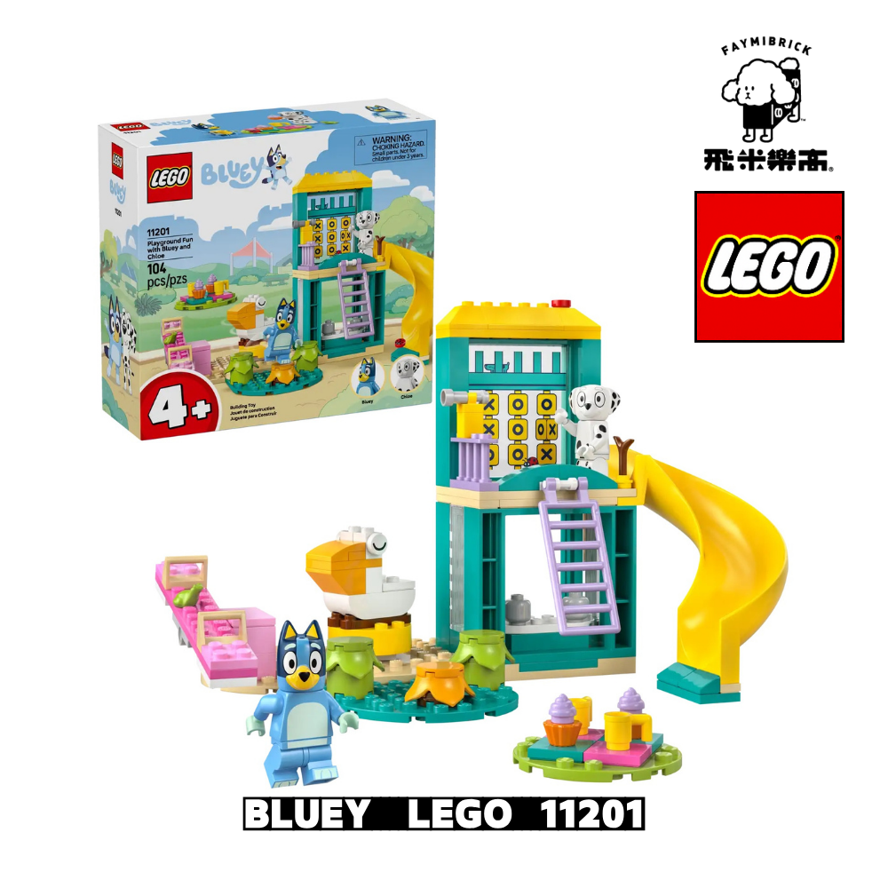 樂高 11201 布麗和克蘿依的歡樂遊樂場 ｜ LEGO BLUEY 系列 ｜ 飛米樂高專賣店