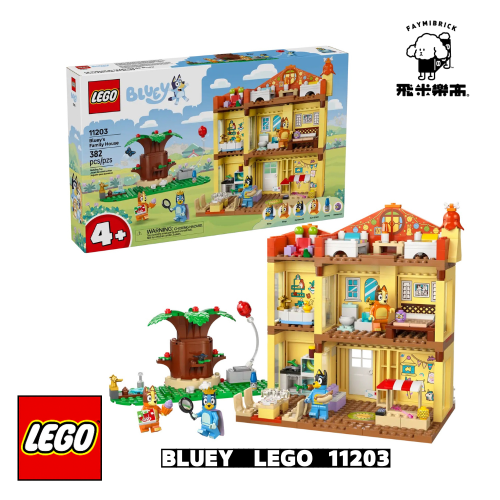 樂高 11203 布麗的家 ｜ LEGO BLUEY 系列 ｜ 飛米樂高專賣店樂高 11202 布麗的海灘和家庭汽車之旅 ｜ LEGO BLUEY 系列 ｜ 飛米樂高專賣店