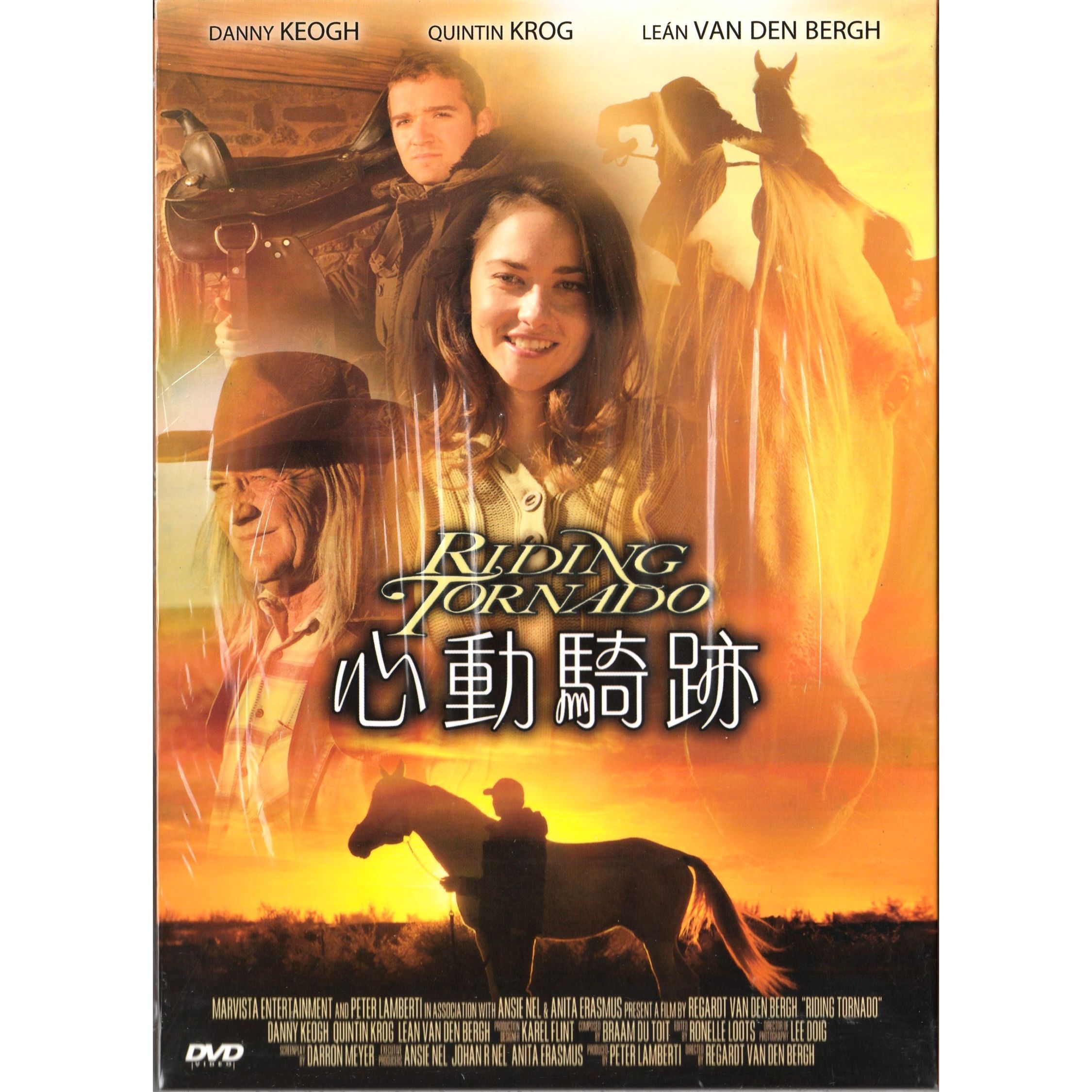 心動騎跡 (2009) (DVD)